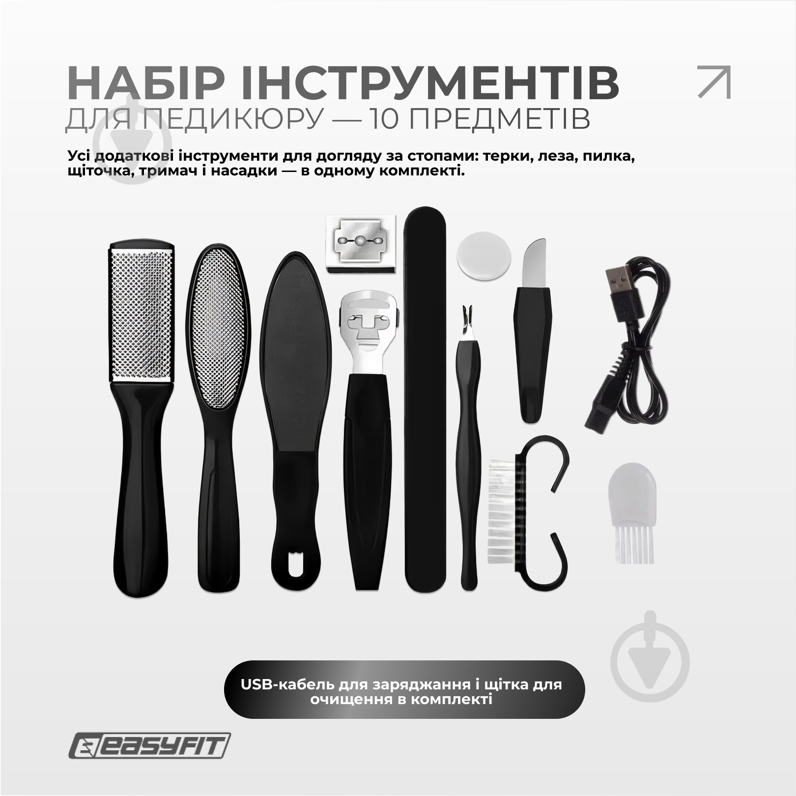 Пилка електрична для педикюру EasyFit EF-2311 - фото 6 Пилка електрична для педикюру EasyFit EF-2311 - фото 6