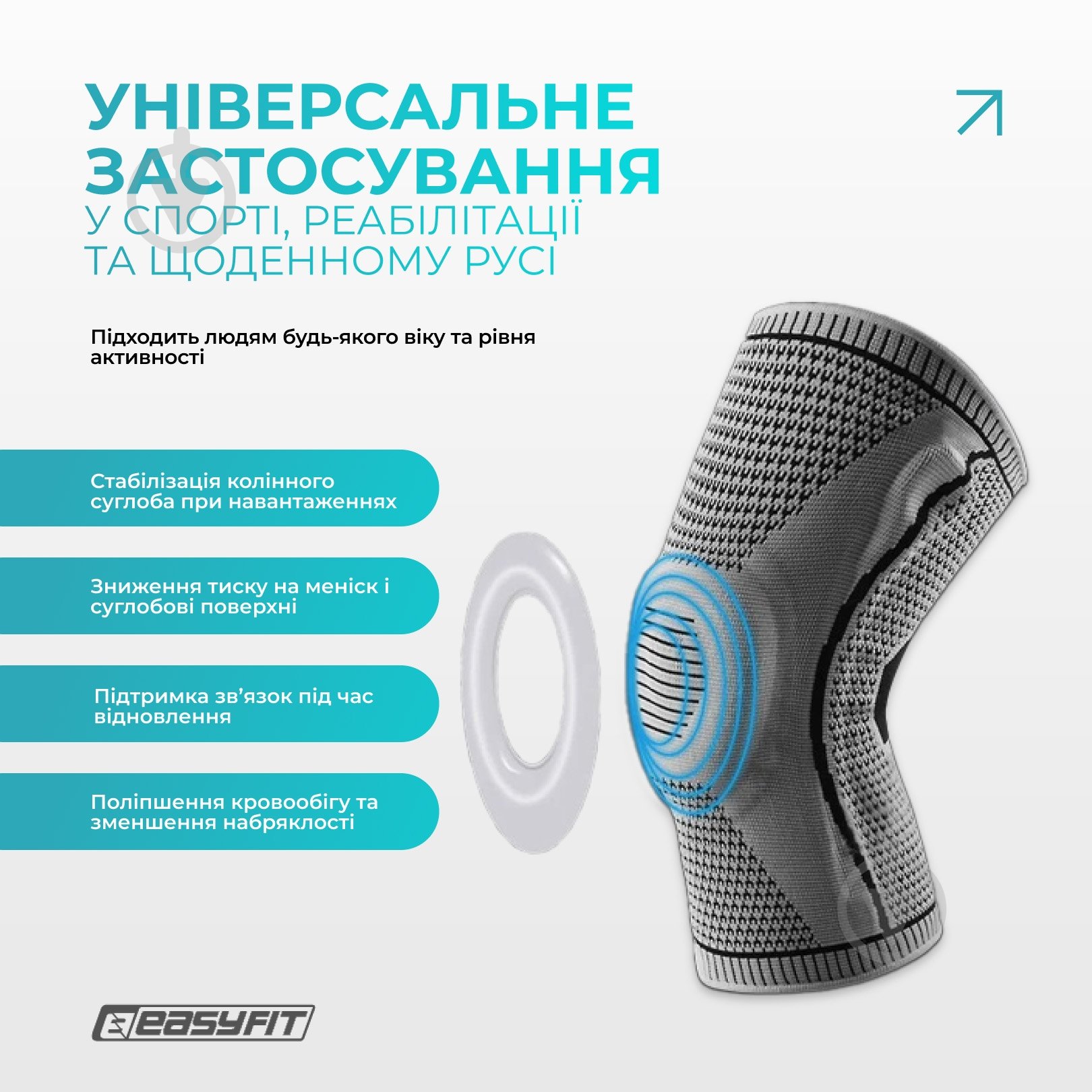Наколінник ортопедичний з ребрами жорсткості та силіконовою вставкою EasyFit р. L сірий - фото 7 Наколінник ортопедичний з ребрами жорсткості та силіконовою вставкою EasyFit р. L сірий - фото 7