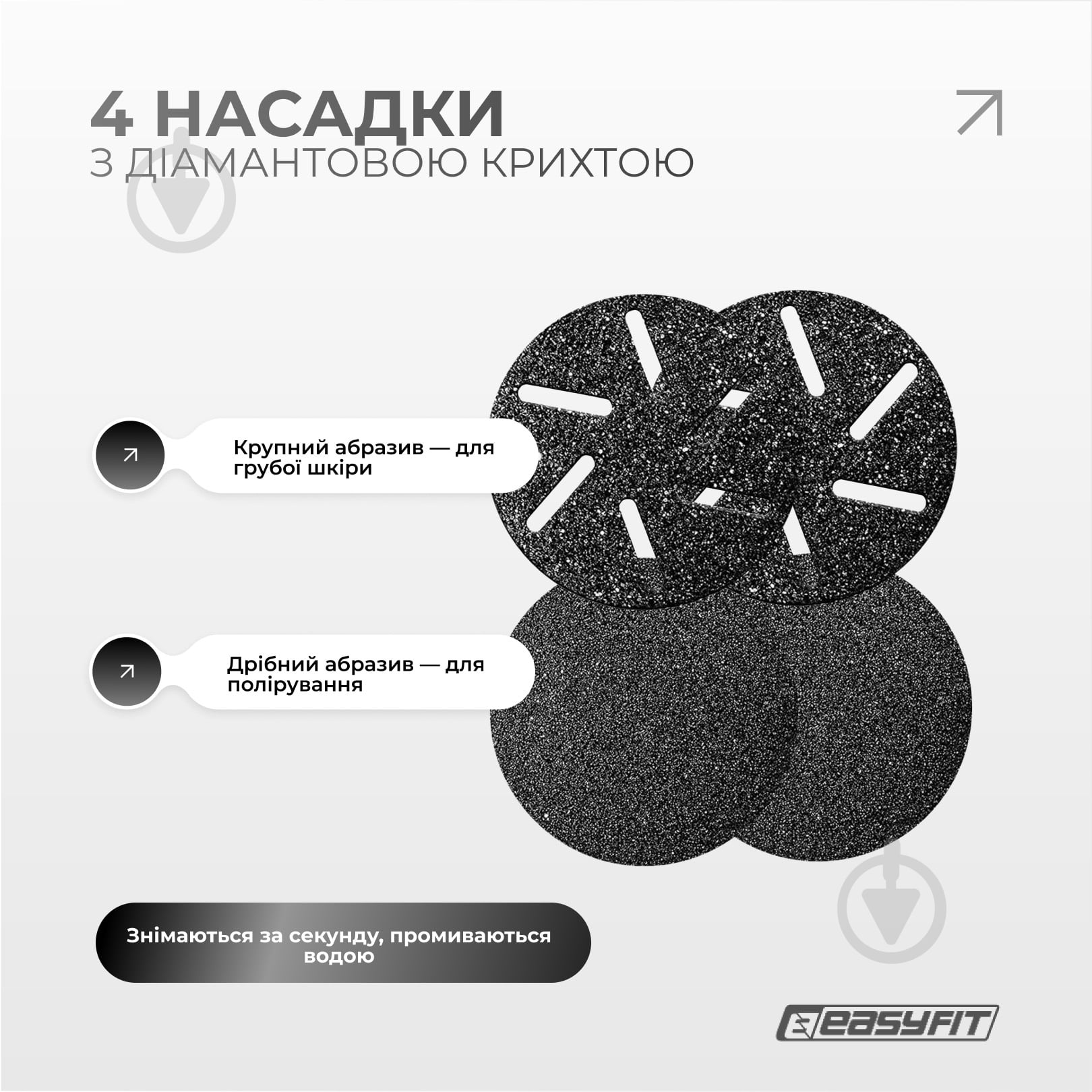 Пилка електрична для педикюру EasyFit V-Pro — вакуумна з LCD-дисплеєм - фото 6
