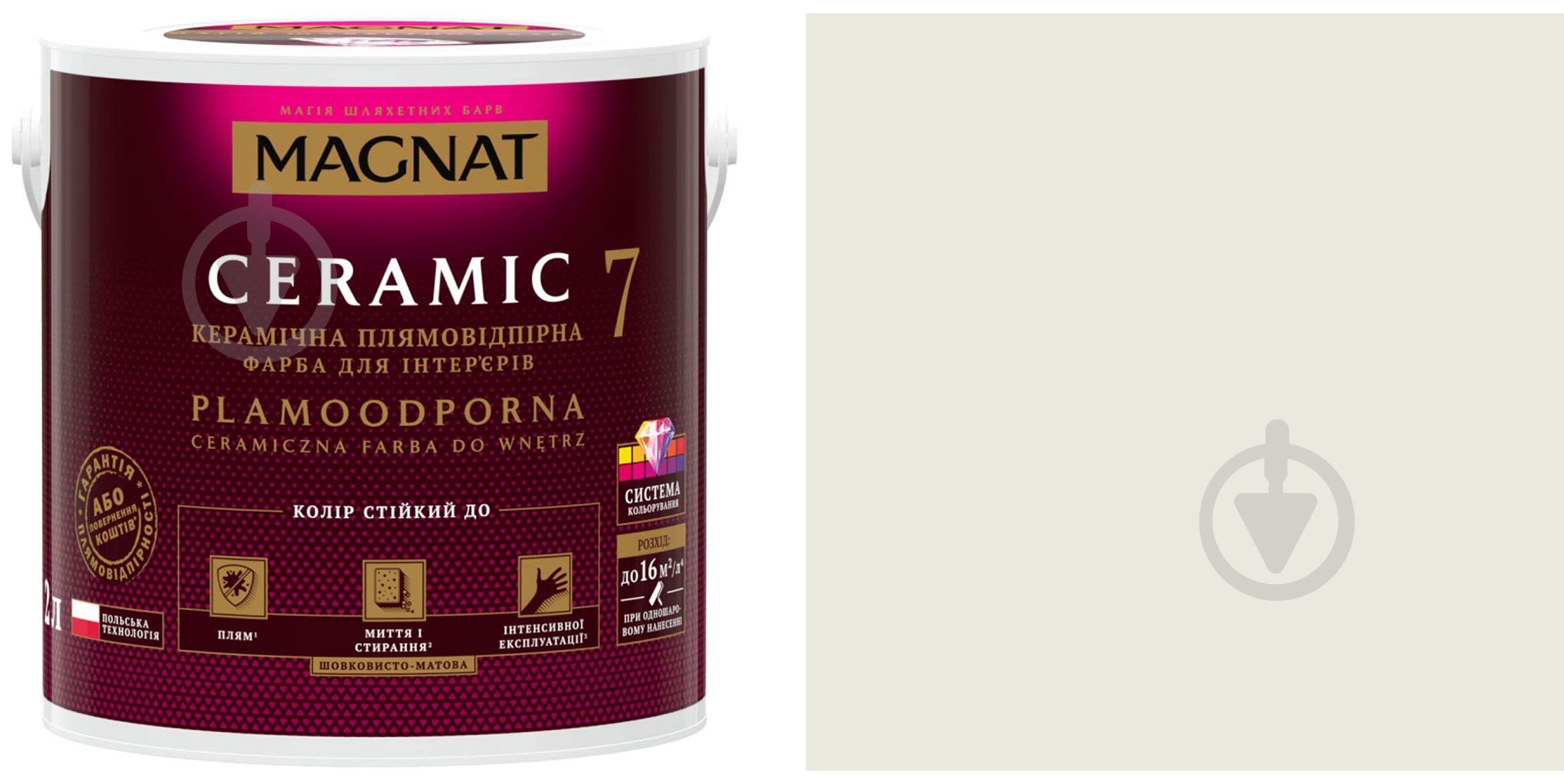 Фарба керамічна Magnat Ceramic 7 шовковистий мат NCS S 1000-N 0,9 л - фото 1