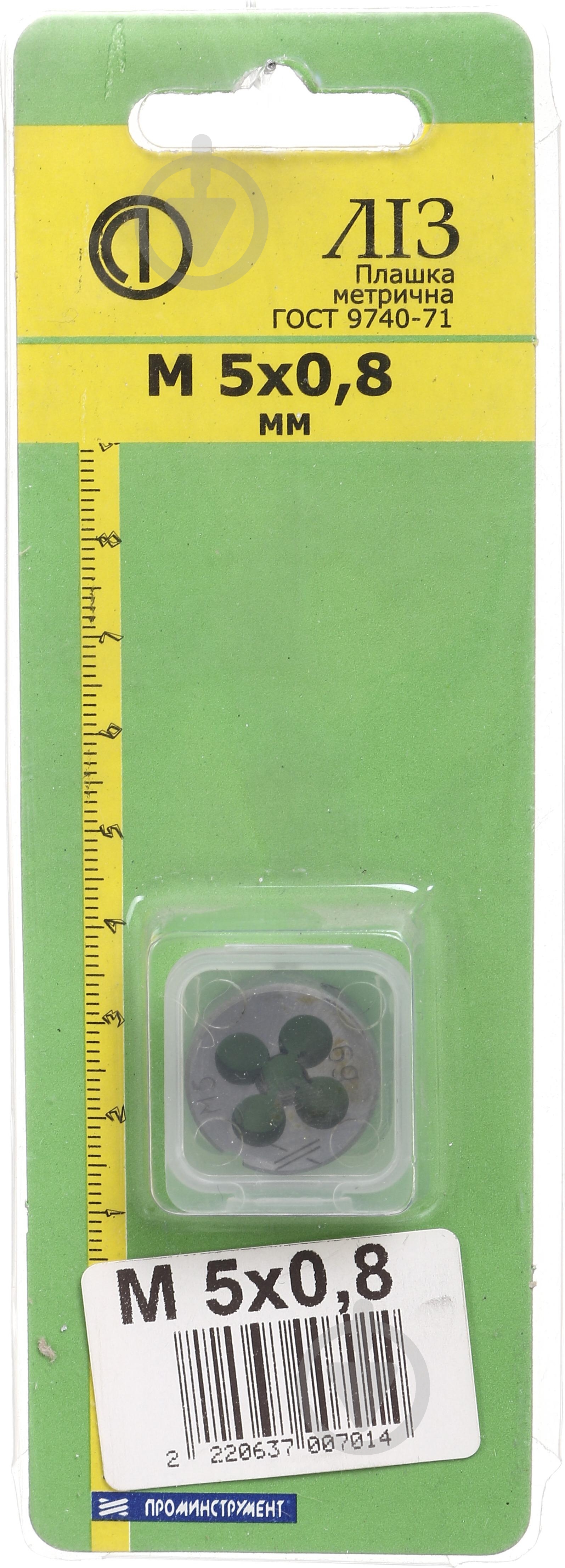 Плашка ЛіЗ М 5 1 шт. - фото 2