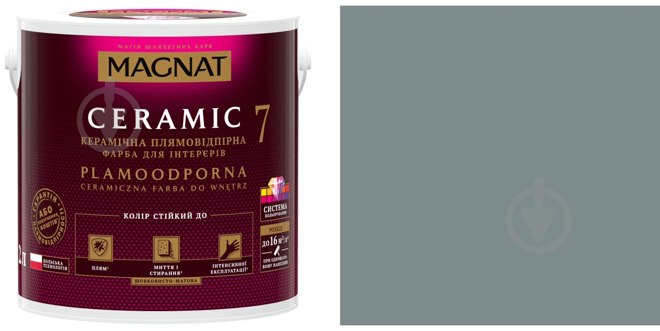 Фарба керамічна Magnat Ceramic 7 шовковистий мат NCS S 5005-B20G 0,9 л - фото 1