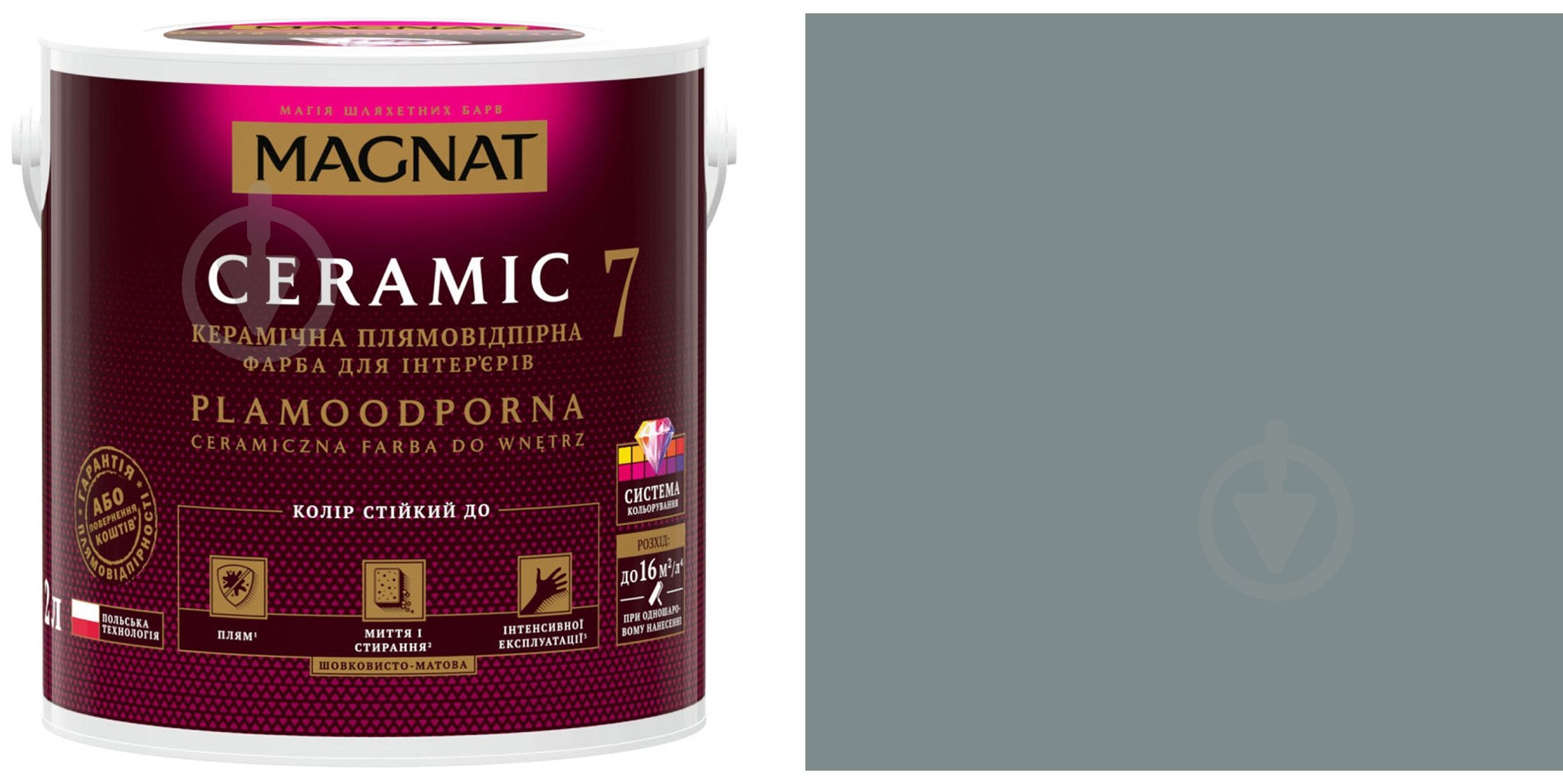 Фарба керамічна Magnat Ceramic 7 шовковистий мат NCS S 5005-B20G 2 л - фото 1