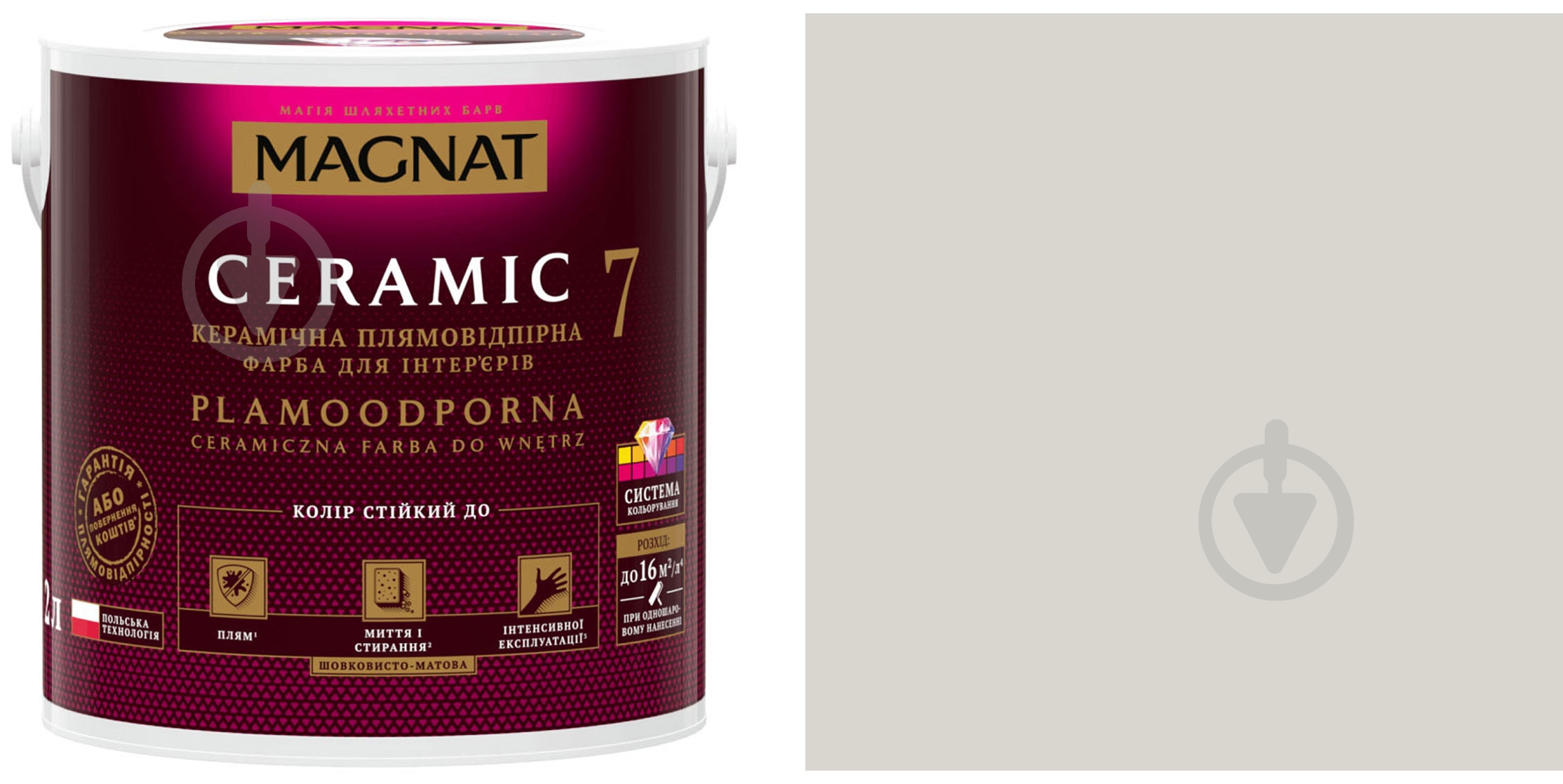 Фарба керамічна Magnat Ceramic 7 шовковистий мат NCS S 1505-G50Y 9 л - фото 1