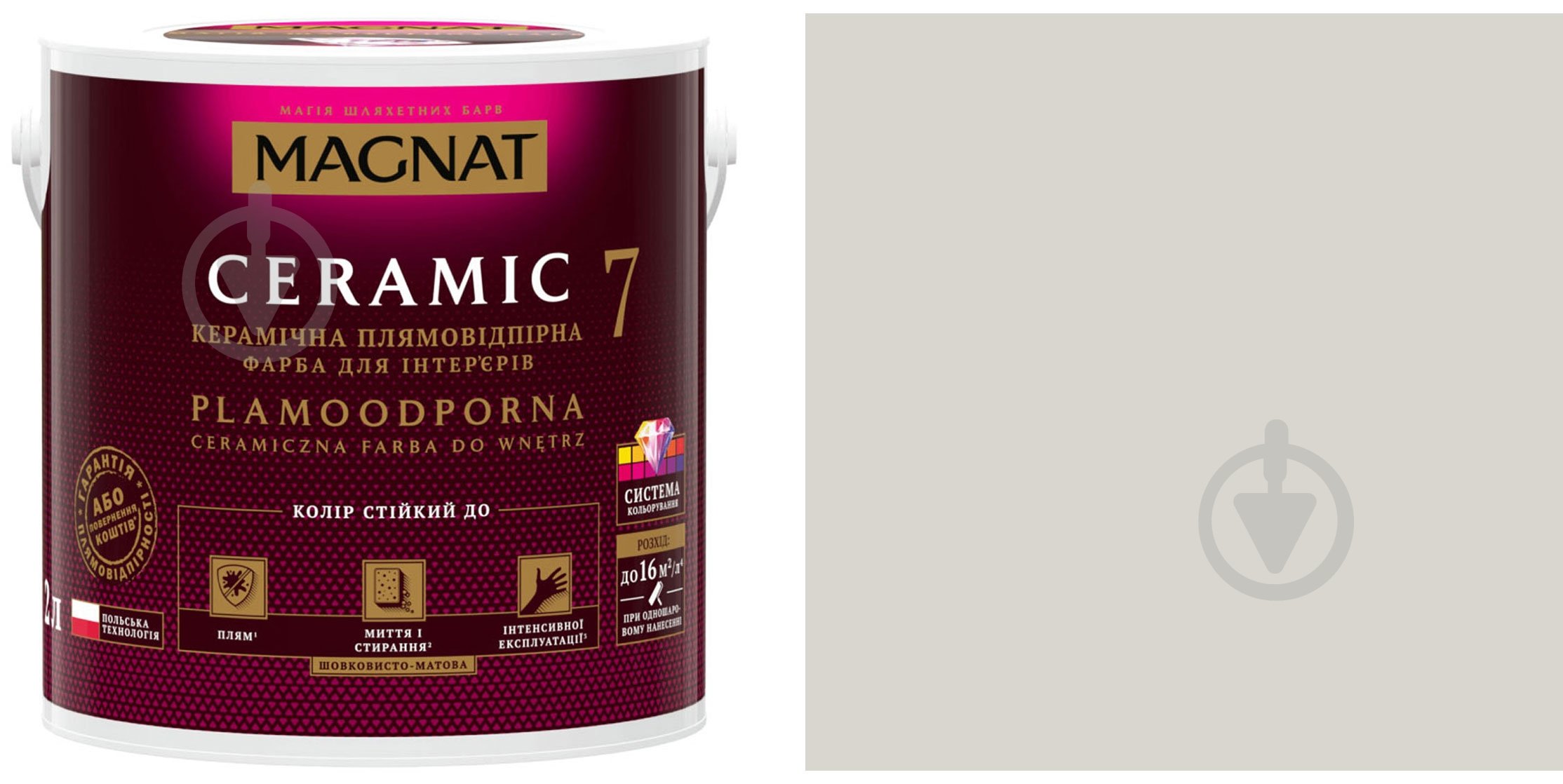 Фарба керамічна Magnat Ceramic 7 шовковистий мат NCS S 1505-G50Y 2 л - фото 1
