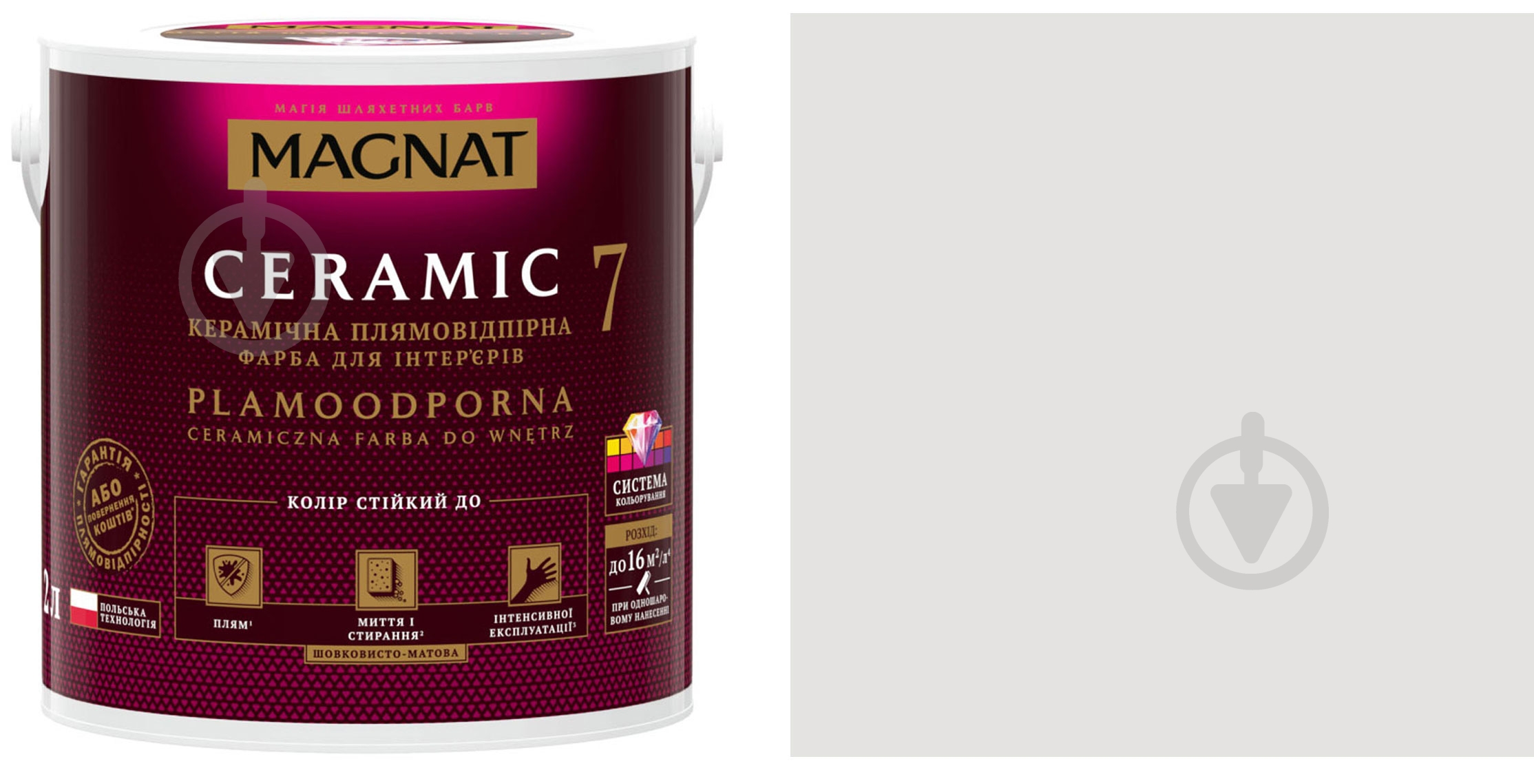 Фарба керамічна Magnat Ceramic 7 шовковистий мат NCS S 1002-Y 9 л - фото 1