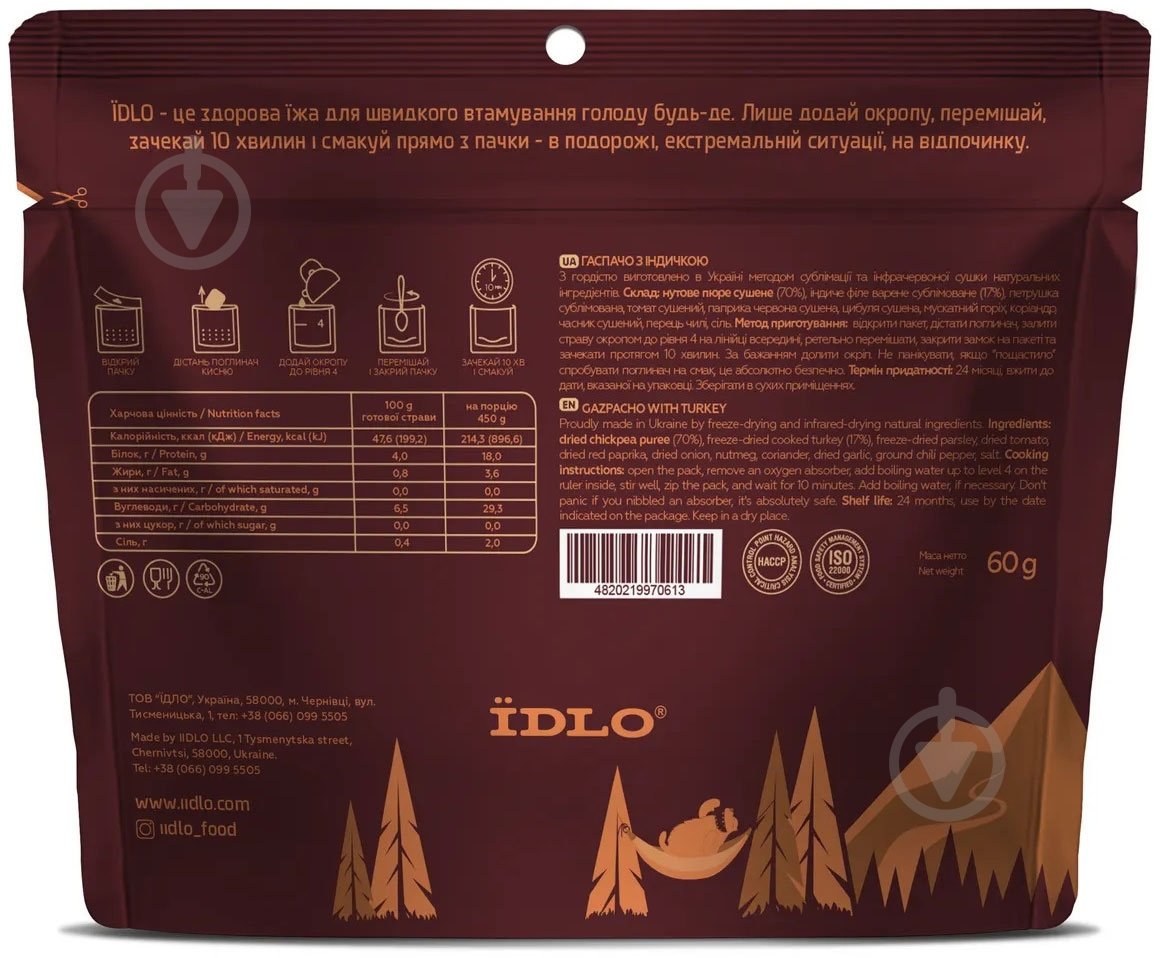 Суп ЇDLO гаспачо з індичкою ID SZMSUB01 - фото 2