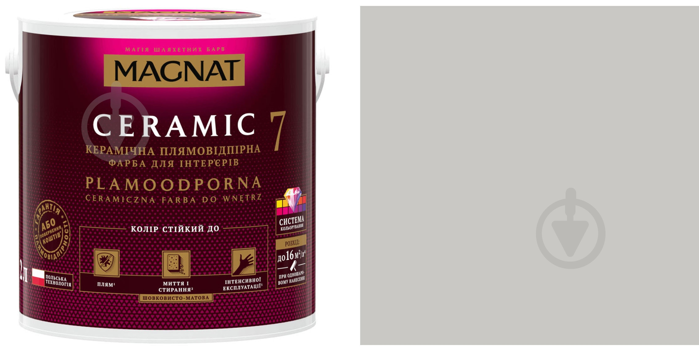 Фарба керамічна Magnat Ceramic 7 шовковистий мат NCS S 2002-R 0,9 л - фото 1