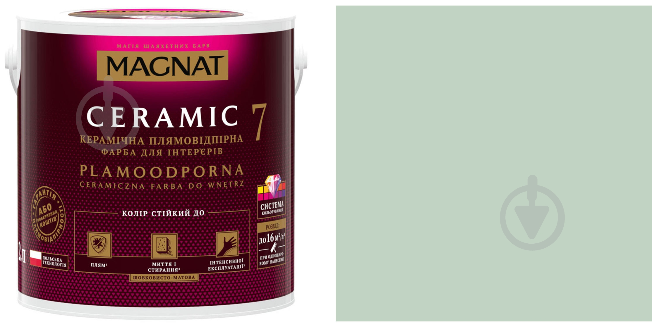 Фарба керамічна Magnat Ceramic 7 шовковистий мат NCS S 1515-G20Y 9 л - фото 1