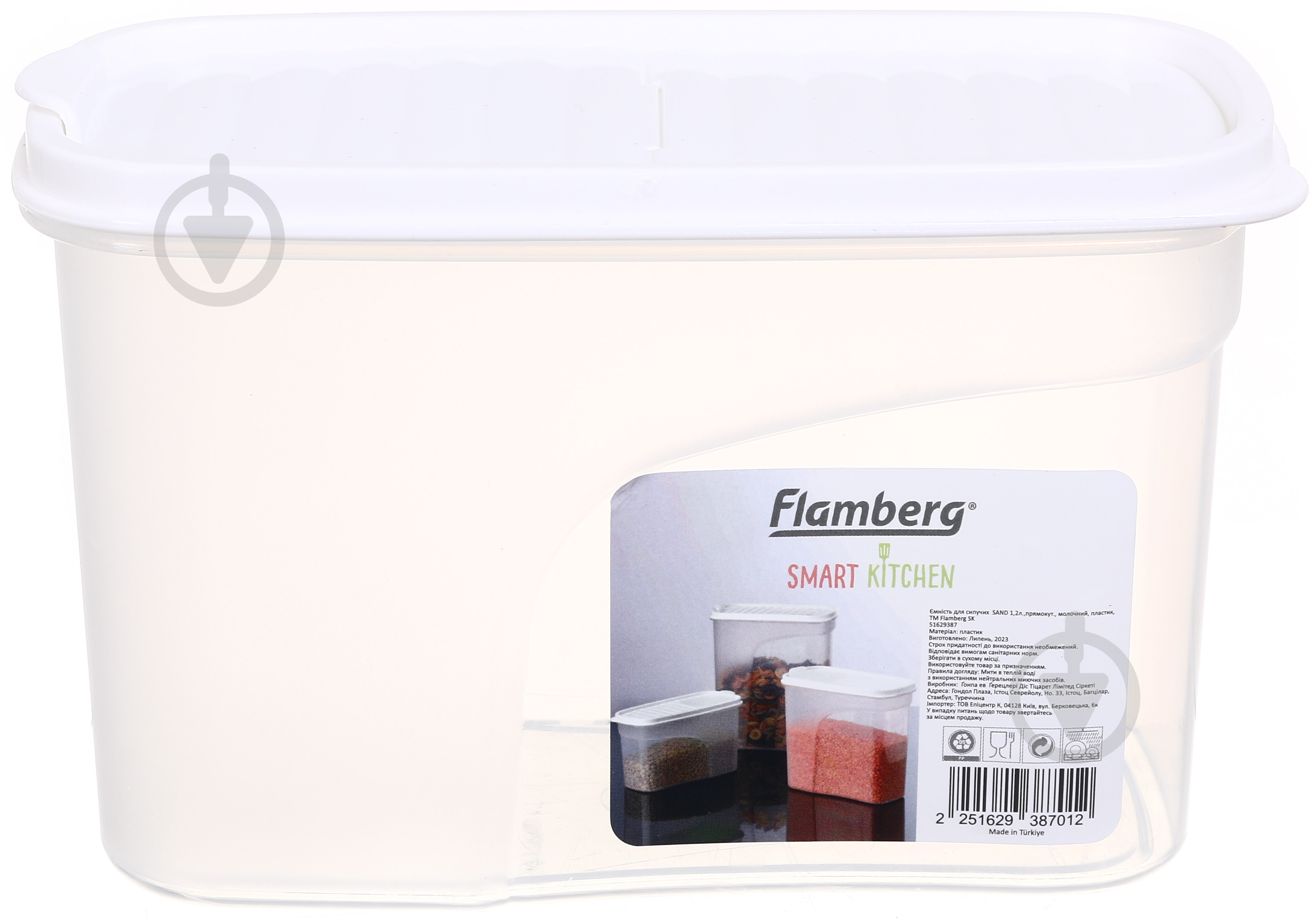 Ємність для зберігання Smart Kitchen by Flamberg Sand 1,2 л молочна - фото 5