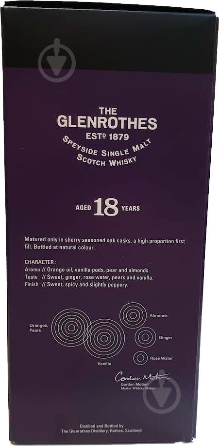 Виски Glenrothes 18 лет выдержки 0,7 л - фото 5