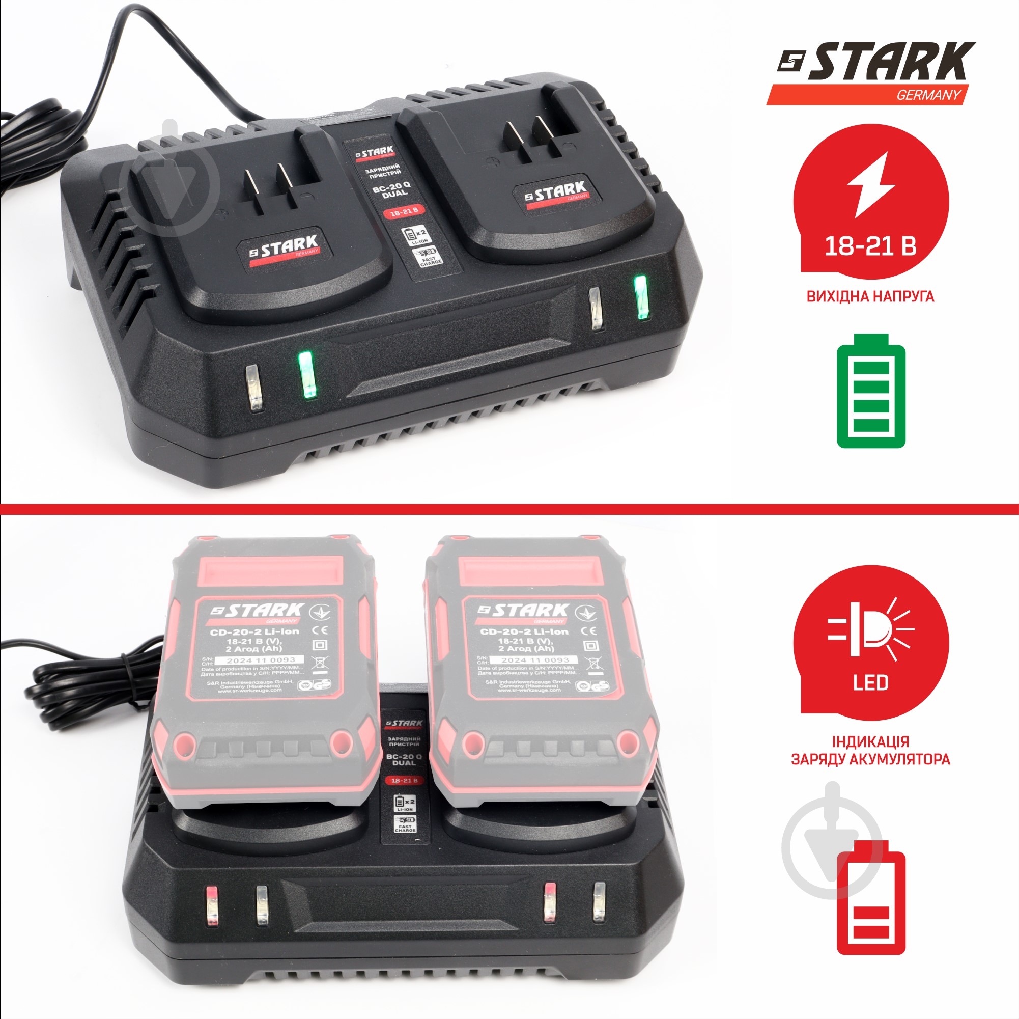 Зарядное устройство Stark 18,0/21,0V BC-20Q Dual 210018030.002 - фото 3 Зарядное устройство Stark 18,0/21,0V BC-20Q Dual 210018030.002 - фото 3
