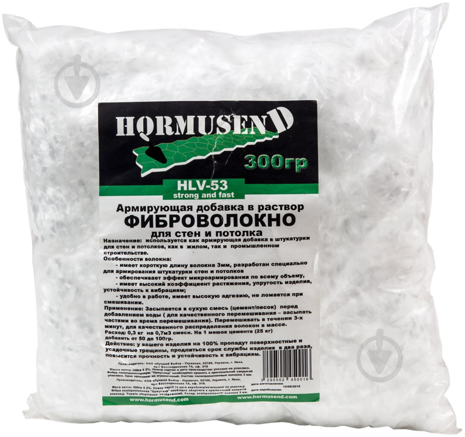 Фібра поліпропіленова Hormusend HLV-53 3 мм 0,3 кг - фото 1 Фібра поліпропіленова Hormusend HLV-53 3 мм 0,3 кг - фото 1