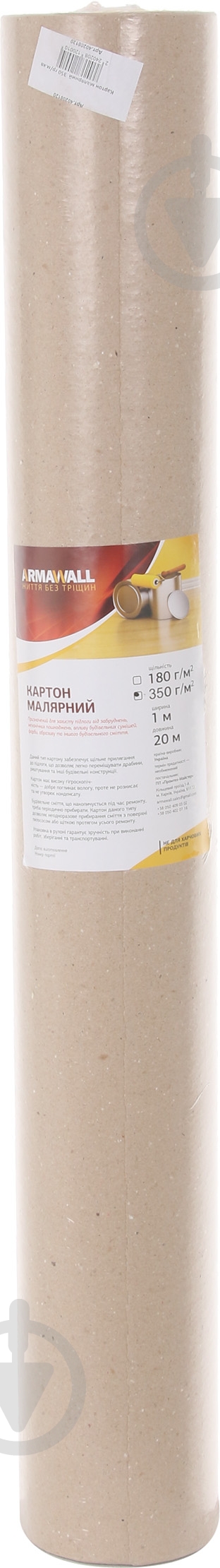 Картон малярный ArmaWall 350 гр/м. 20 м.кв - фото 1