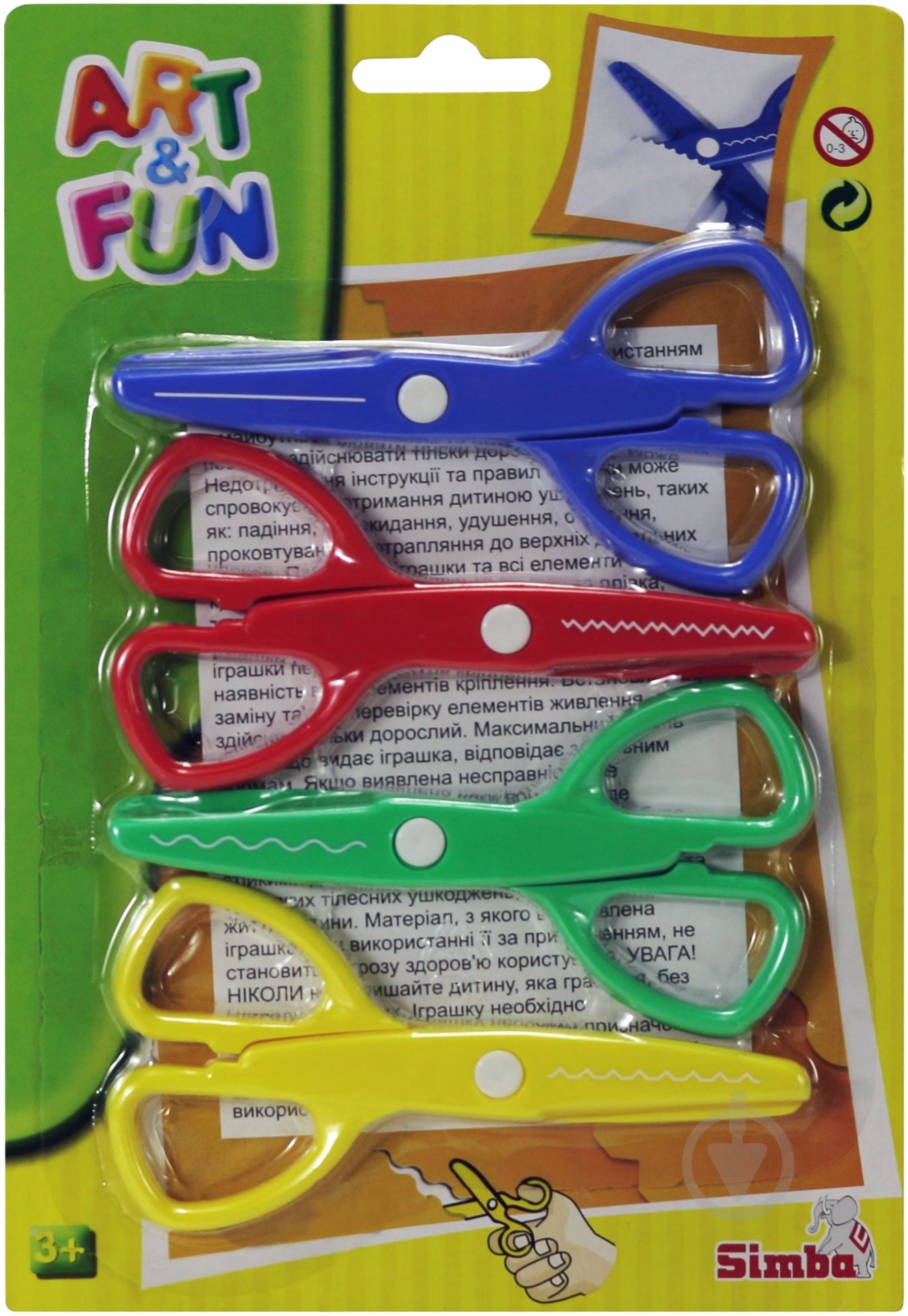 Ножиці Simba 6309027 - фото 1 Ножиці Simba 6309027 - фото 1