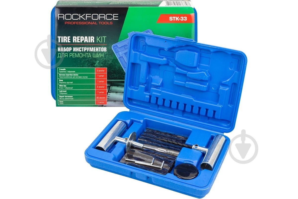 Набор для ремонта покрышек колес ROCKFORCE RF-STK-33 - фото 1
