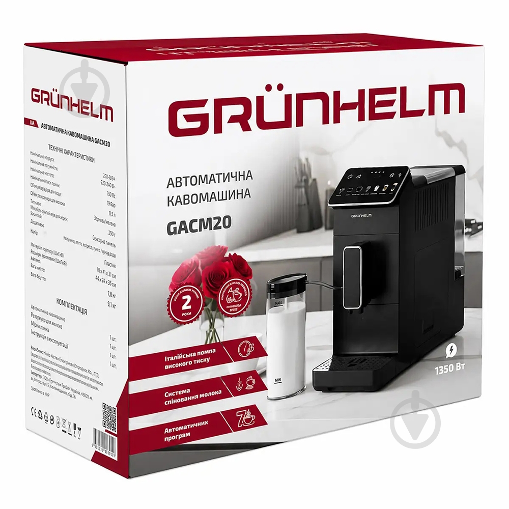 Кофемашина Grunhelm GACM20 - фото 7
