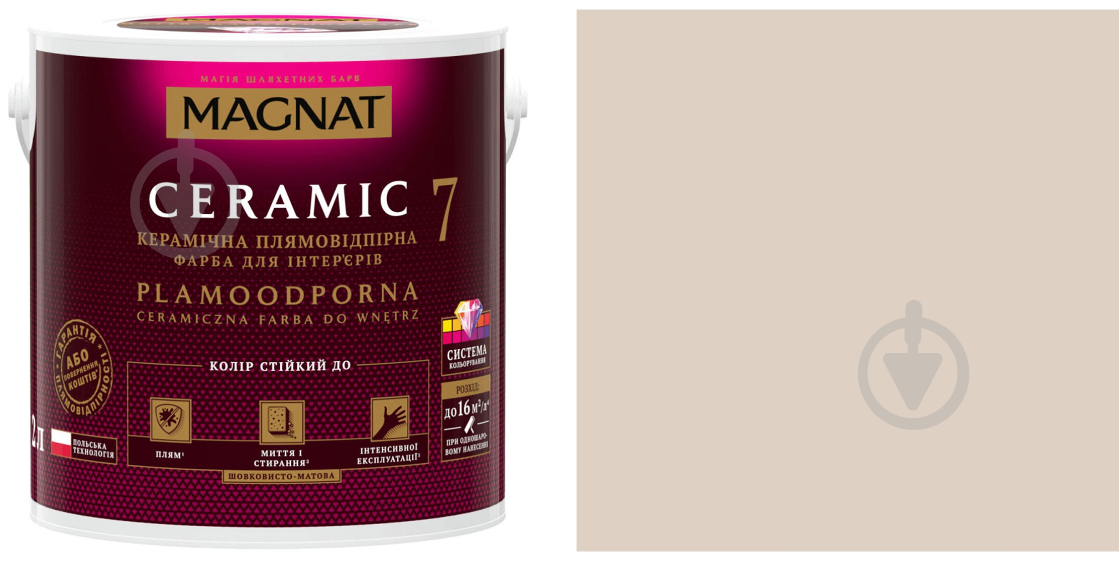 Фарба керамічна Magnat Ceramic 7 шовковистий мат NCS S 1505-Y40R 9 л - фото 1