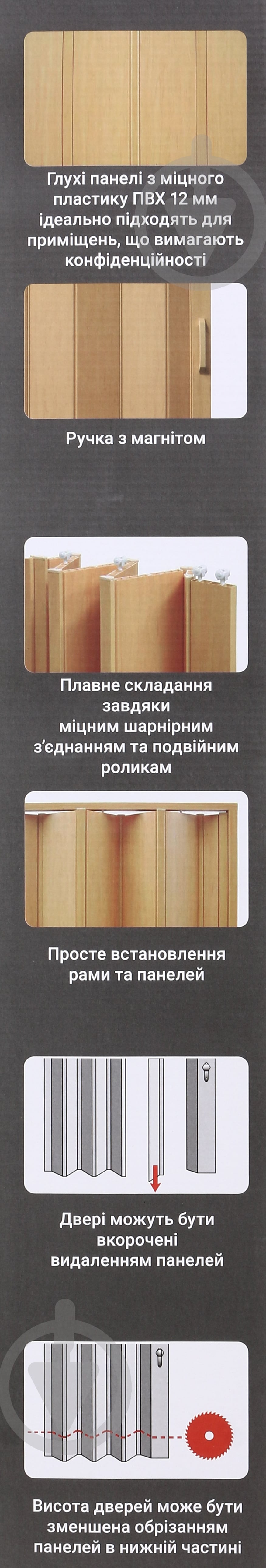 Дверь-гармошка BS-12V- MO433 850 мм дуб модерн - фото 8