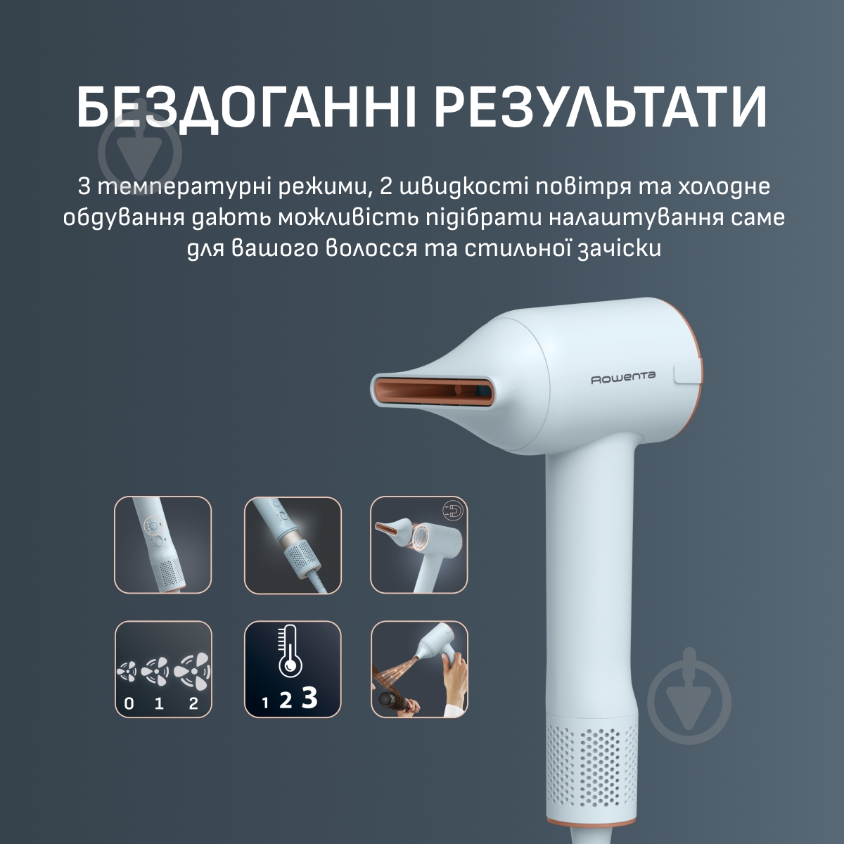 Фен Rowenta Blumia HY5N10E0 - фото 7
