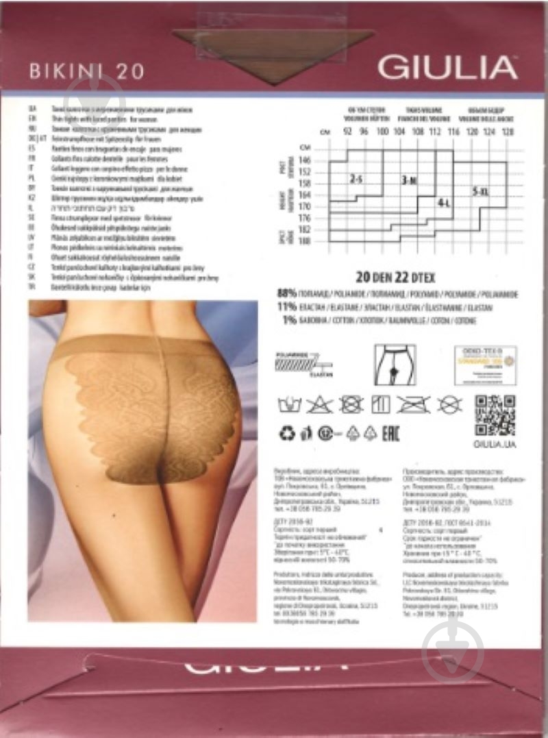 Колготки Giulia BIKINI 20 р. 2 карамель - фото 3