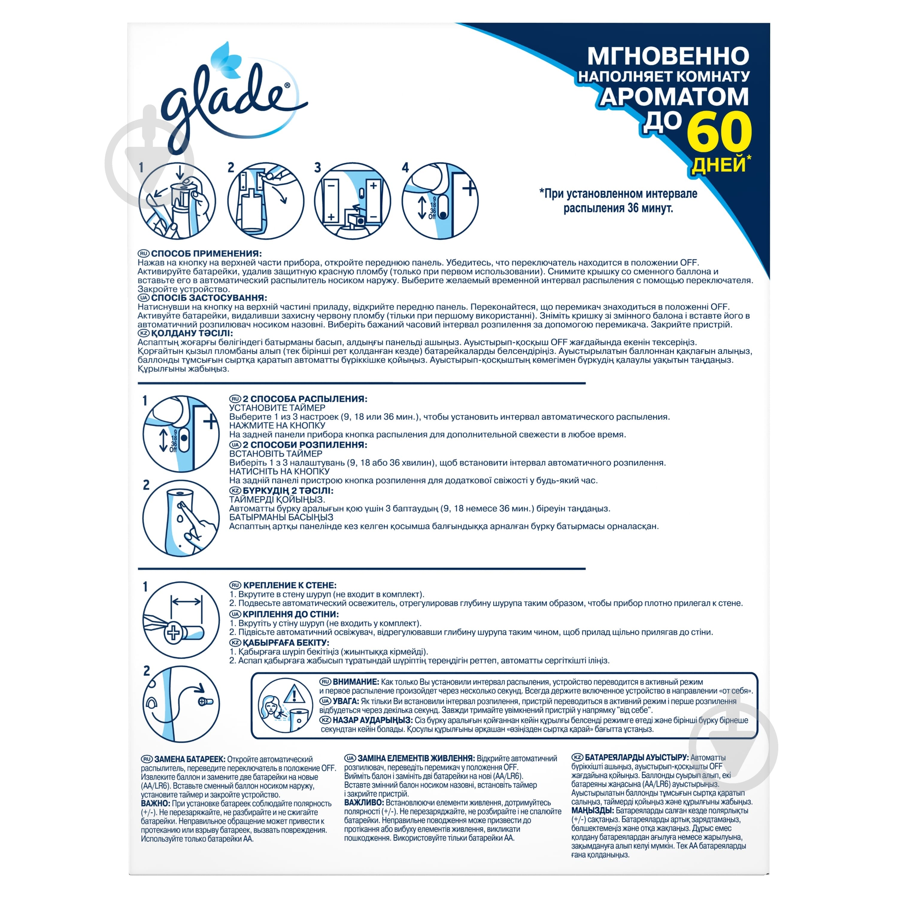 Автоматичний освіжувач повітря Glade Яблуко і кориця 269 мл - фото 2