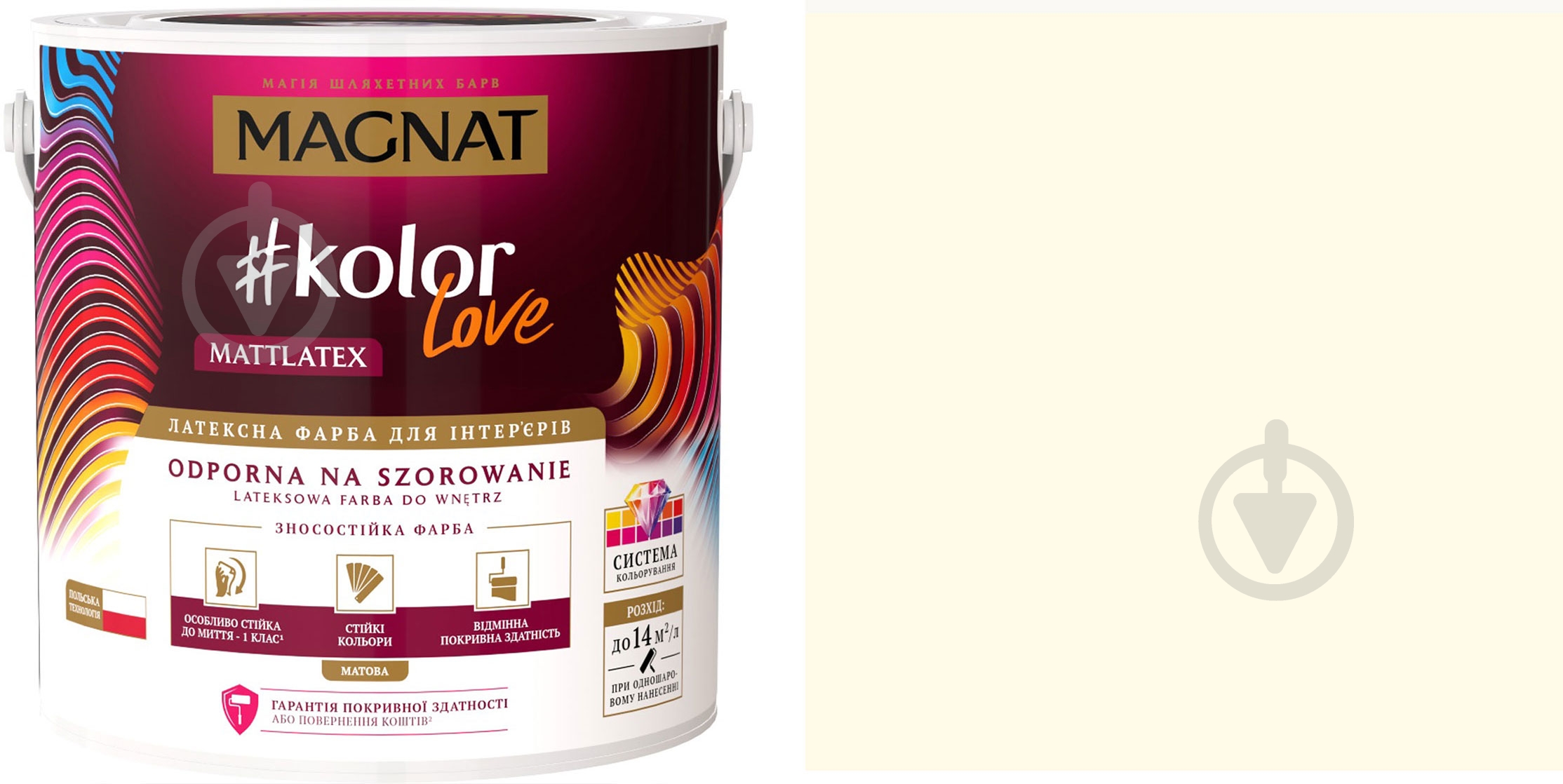Фарба латексна Magnat Kolor Love Mattlatex мат NCS S 0502-Y50R 4,3 л 6,3 кг - фото 1