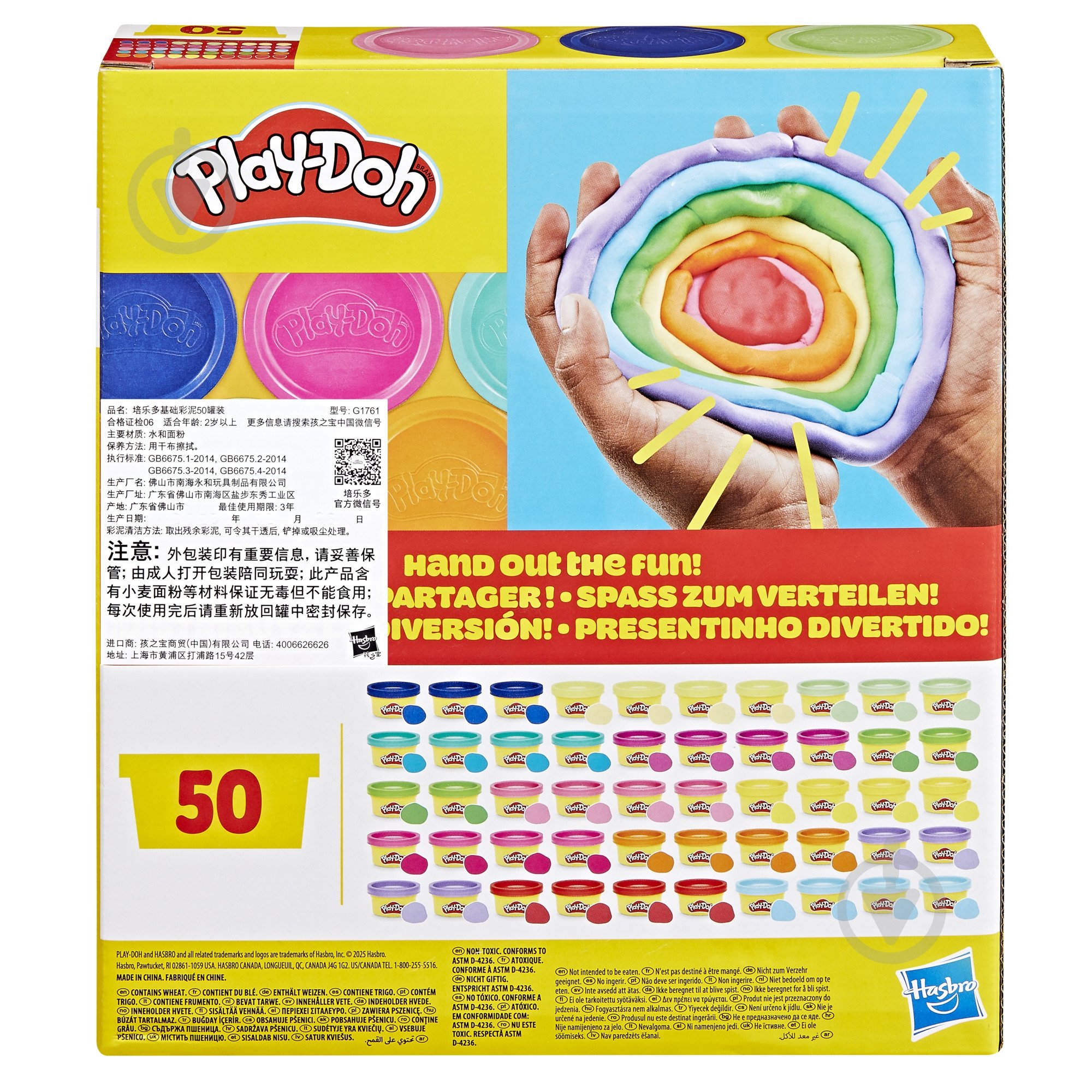 Набір маси для ліплення Play-Doh Райдужні сюрпризи 50 баночок G1761 - фото 9 Набір маси для ліплення Play-Doh Райдужні сюрпризи 50 баночок G1761 - фото 9