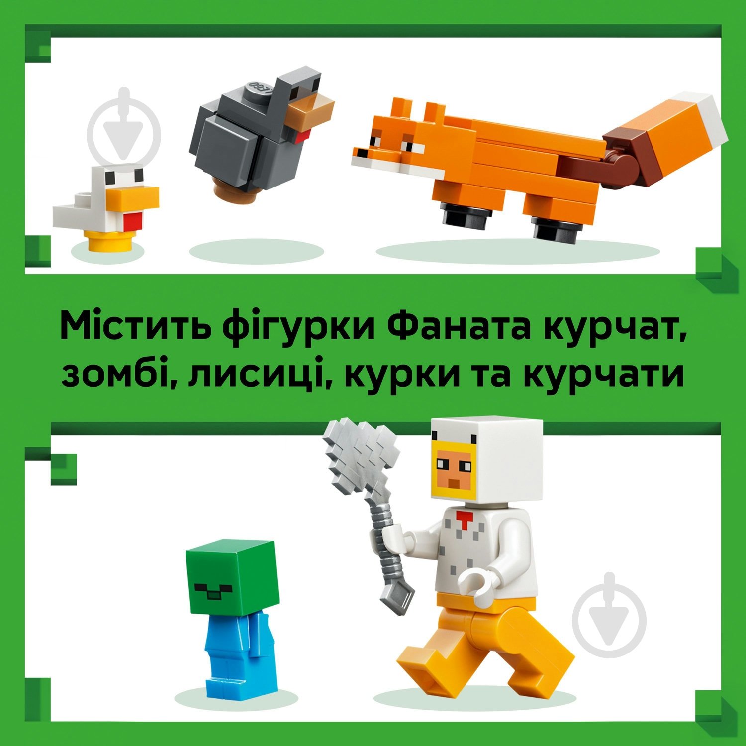 Конструктор LEGO Minecraft Куриная ферма 21585 - фото 8