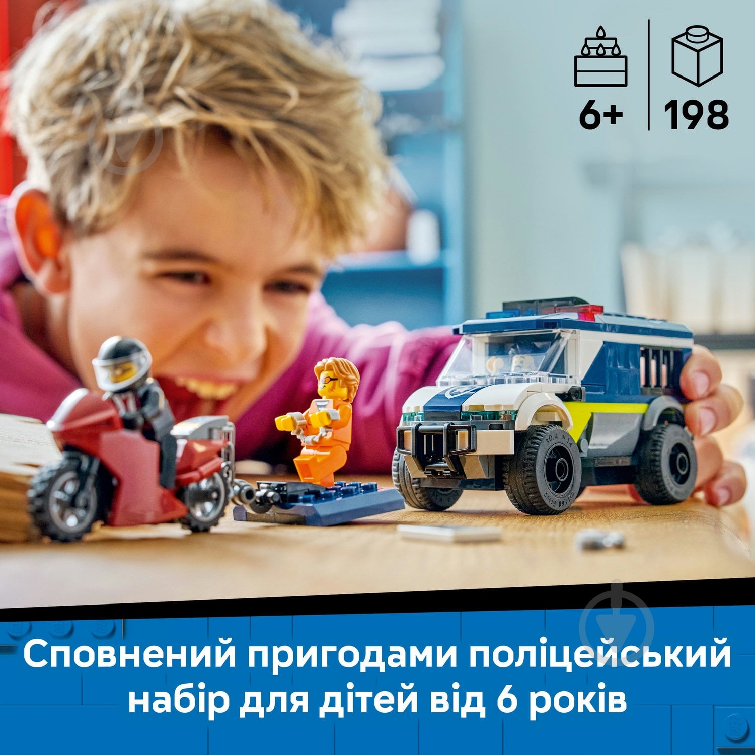 Конструктор LEGO City Поліцейський фургон для перевезення в'язнів 60479 - фото 4