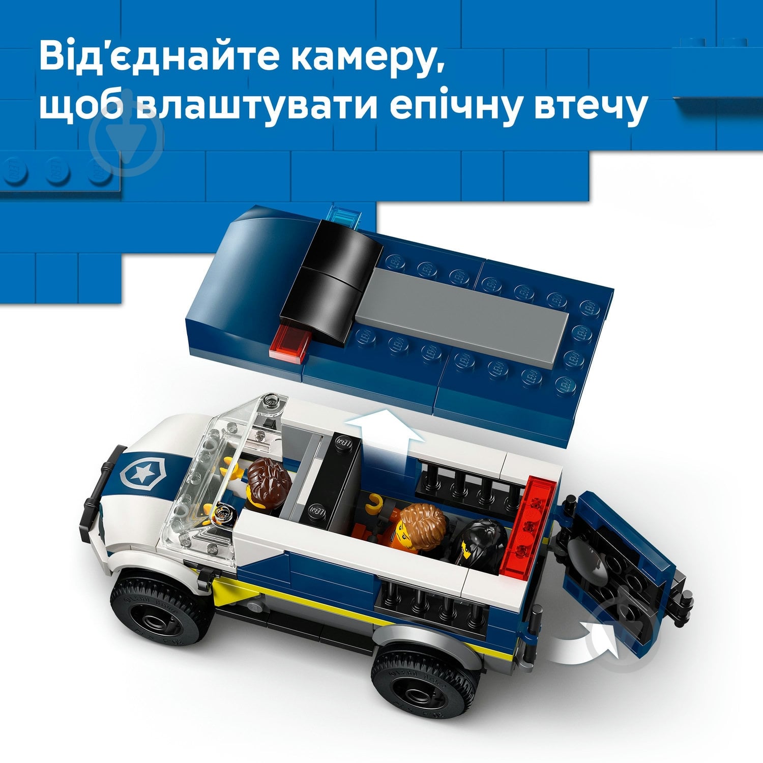 Конструктор LEGO City Поліцейський фургон для перевезення в'язнів 60479 - фото 7