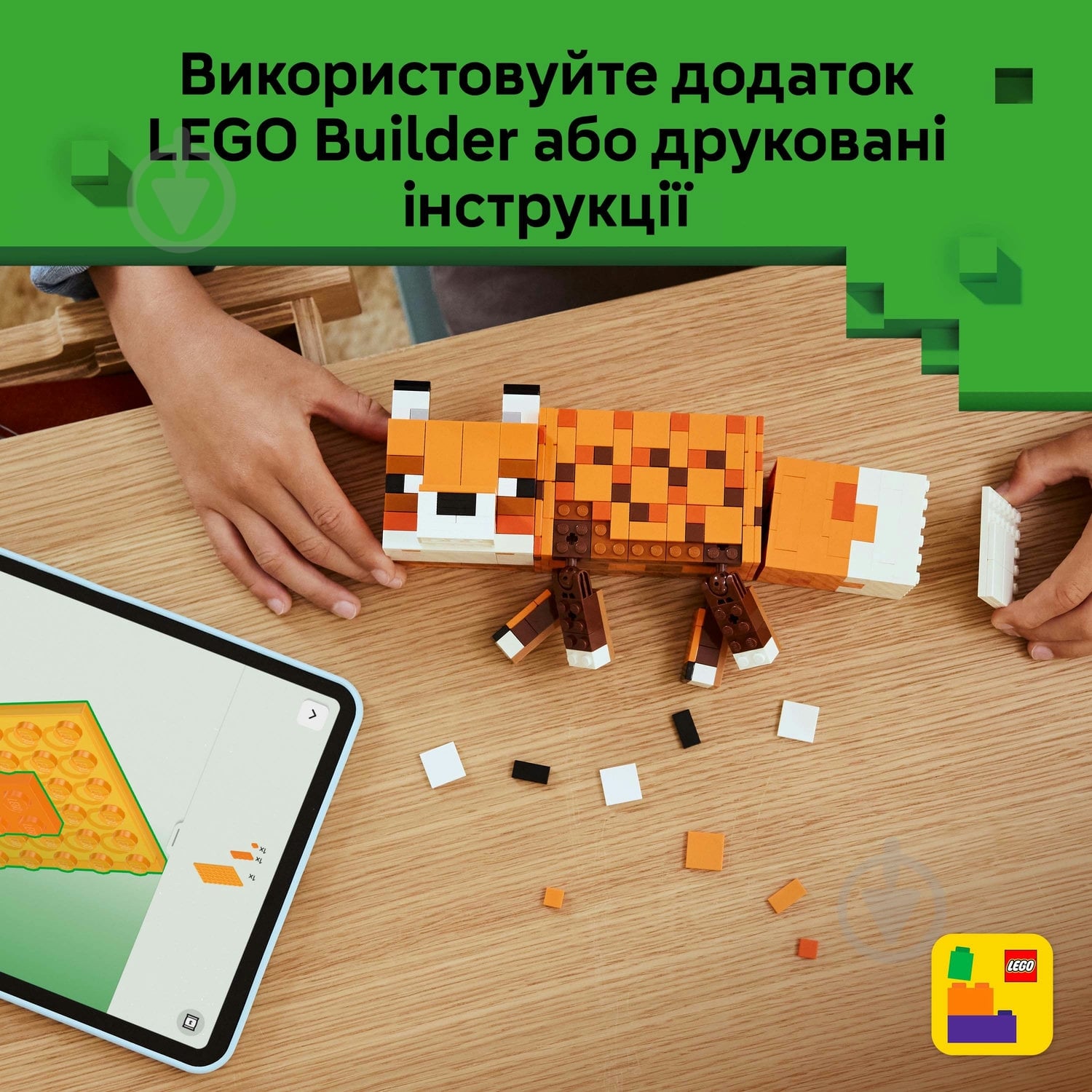 Конструктор LEGO Minecraft Лисиця 21588 - фото 6