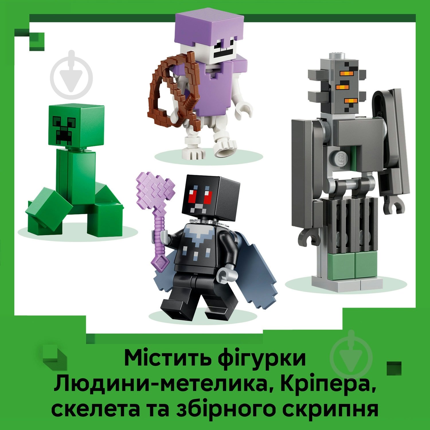 Конструктор LEGO Minecraft Бледный сад 21586 - фото 8 Конструктор LEGO Minecraft Бледный сад 21586 - фото 8