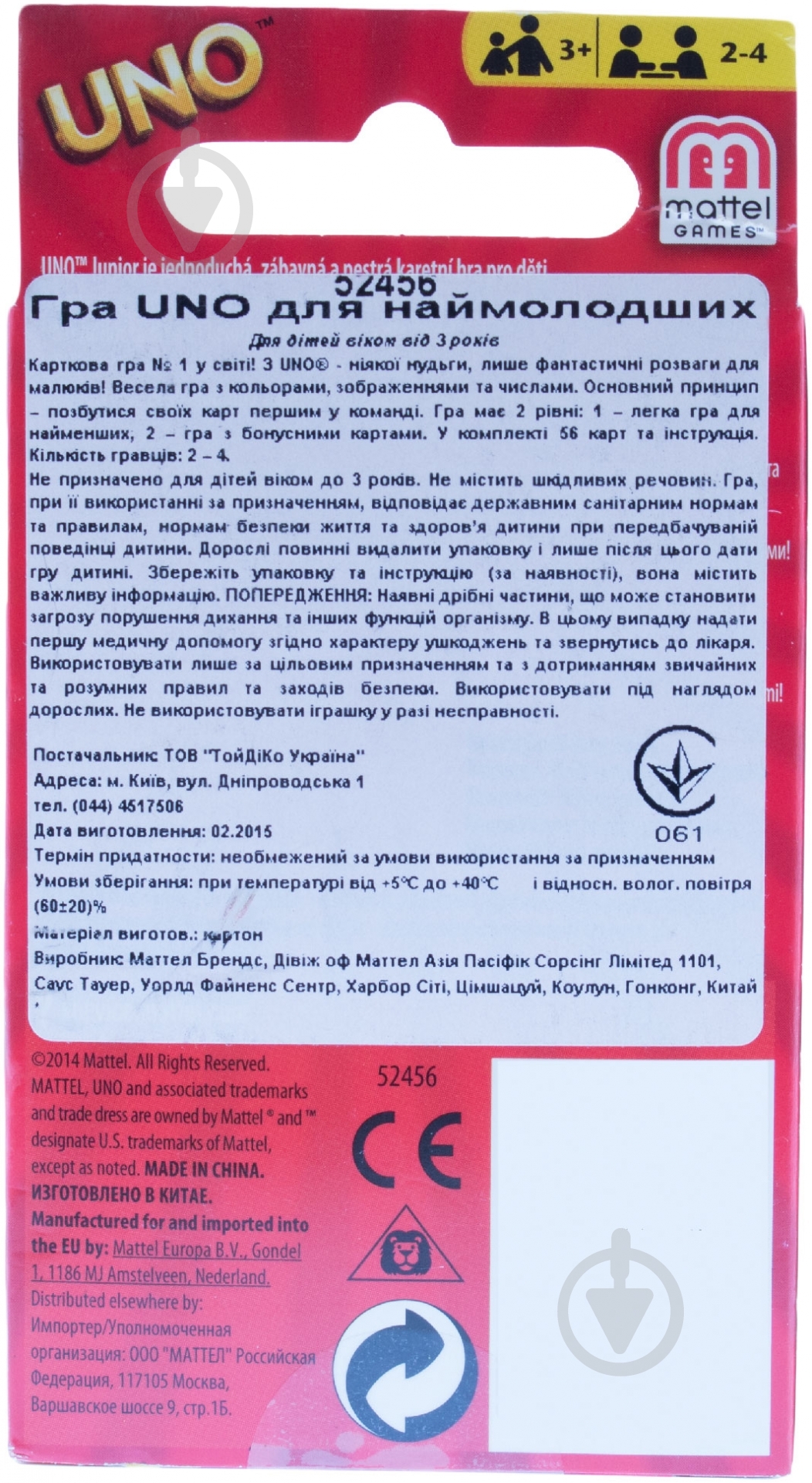 Игра настольная Mattel UNO Junior 52456 52456 - фото 2