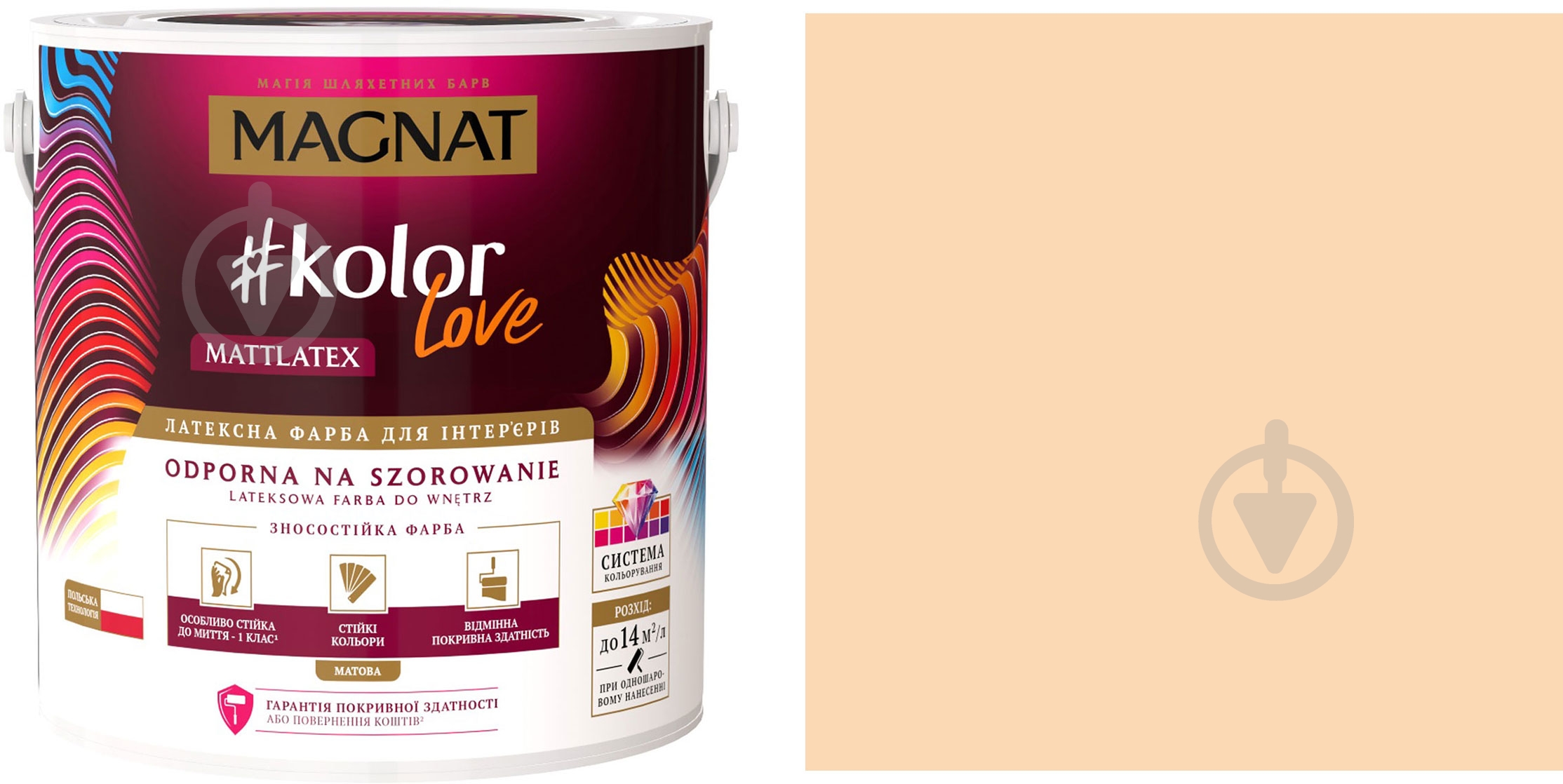 Фарба латексна Magnat Kolor Love Mattlatex мат NCS S 0520-Y40R 4,3 л 6,3 кг - фото 1