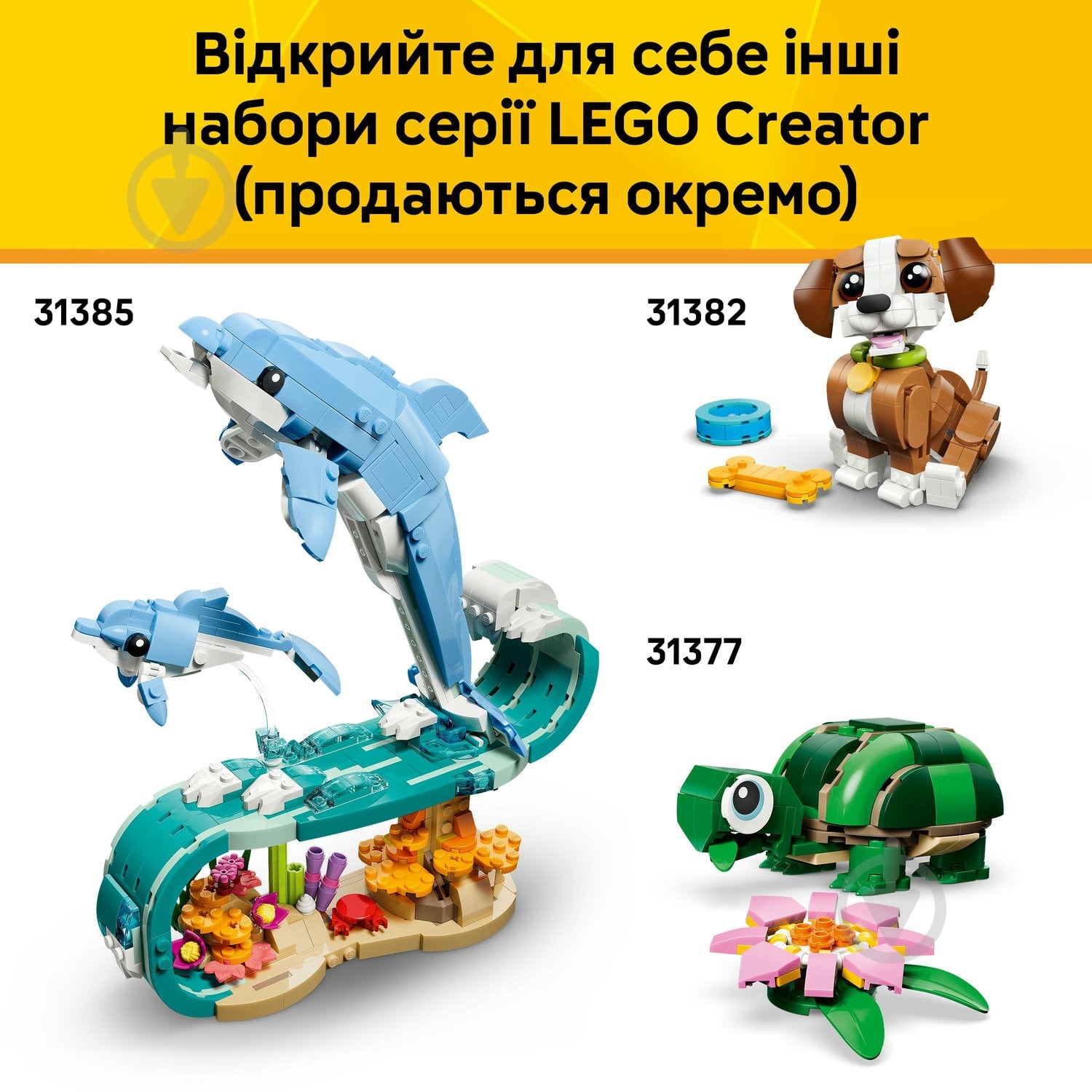 ᐉ Конструктор LEGO Creator Очаровательный хомяк с цветком 31376