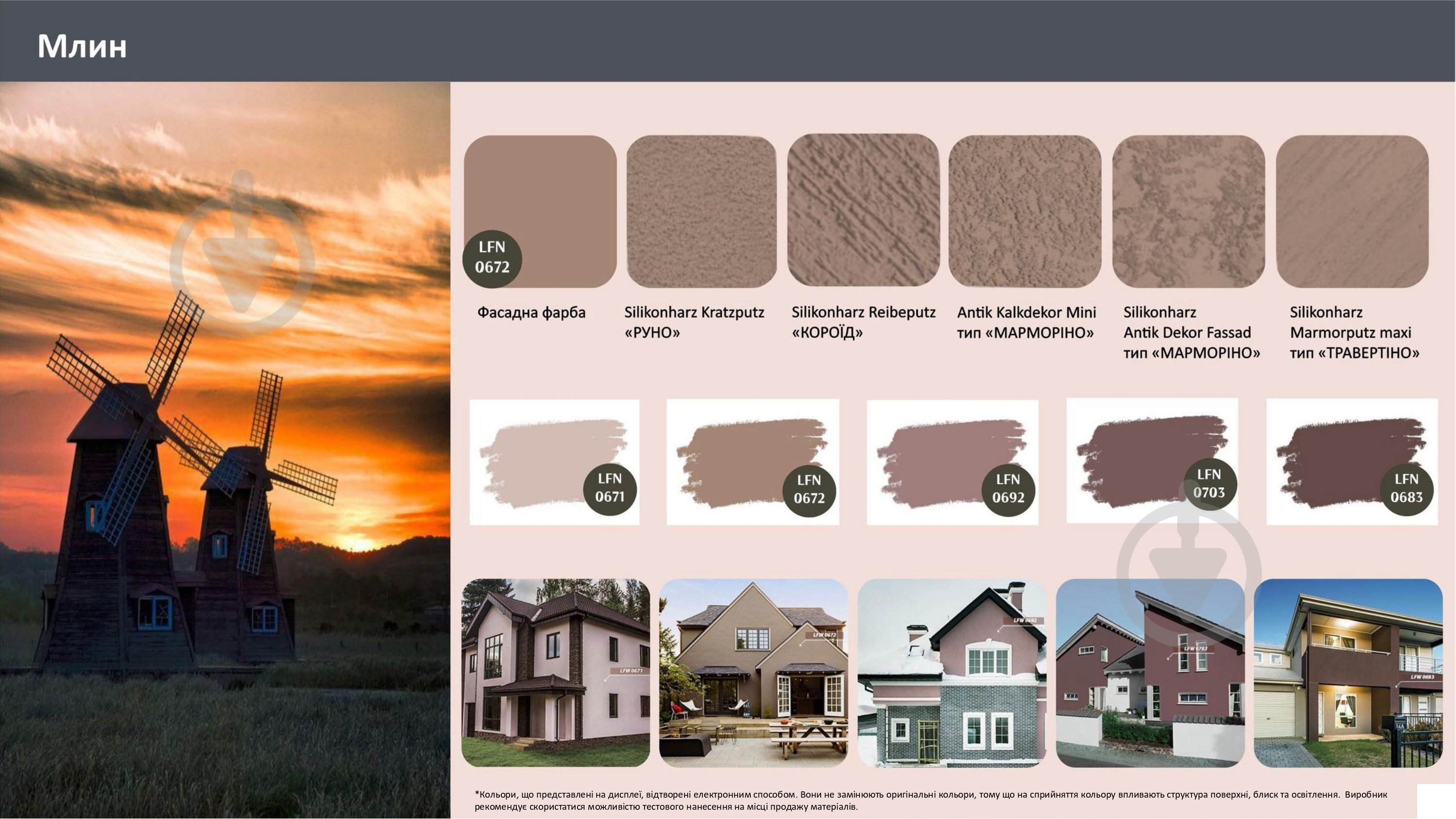 Краска акриловая Feidal Fassadenfarbe economic мат LFN 0692 5 л - фото 3