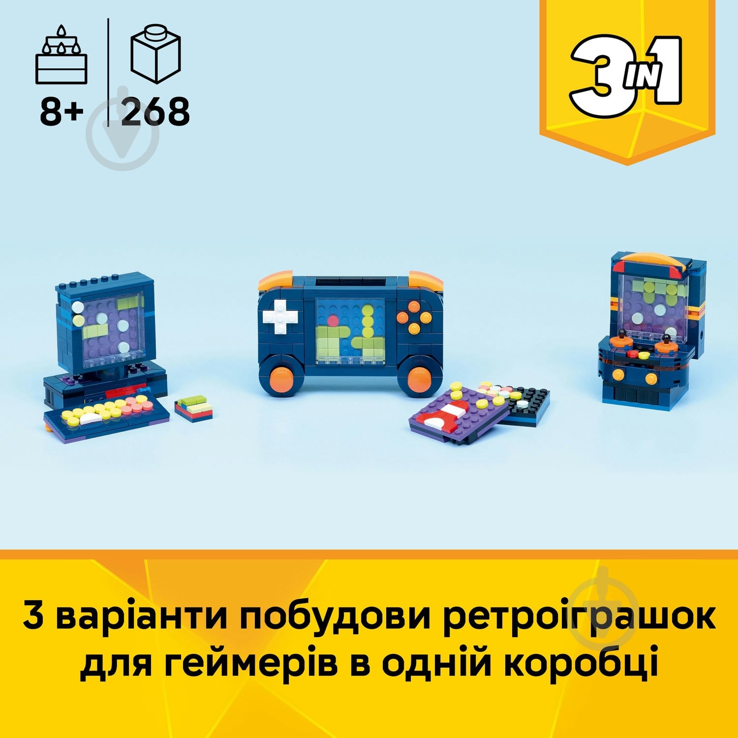Конструктор LEGO Creator Игровая ретро-консоль 31380 - фото 5