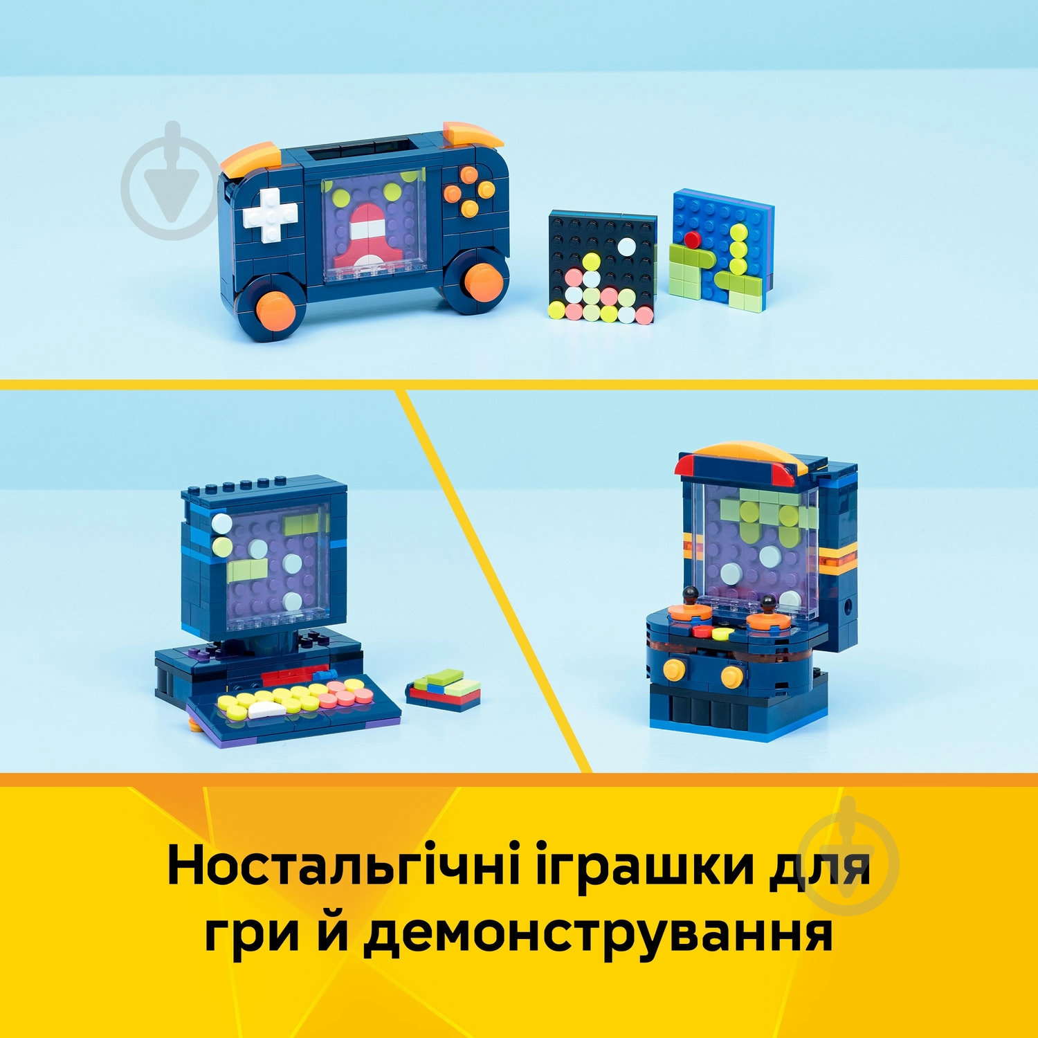 Конструктор LEGO Creator Игровая ретро-консоль 31380 - фото 6