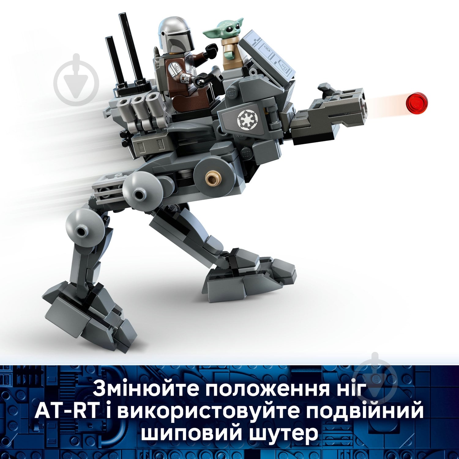 Конструктор LEGO Star Wars Атака AT-RT™ 75444 - фото 7 Конструктор LEGO Star Wars Атака AT-RT™ 75444 - фото 7