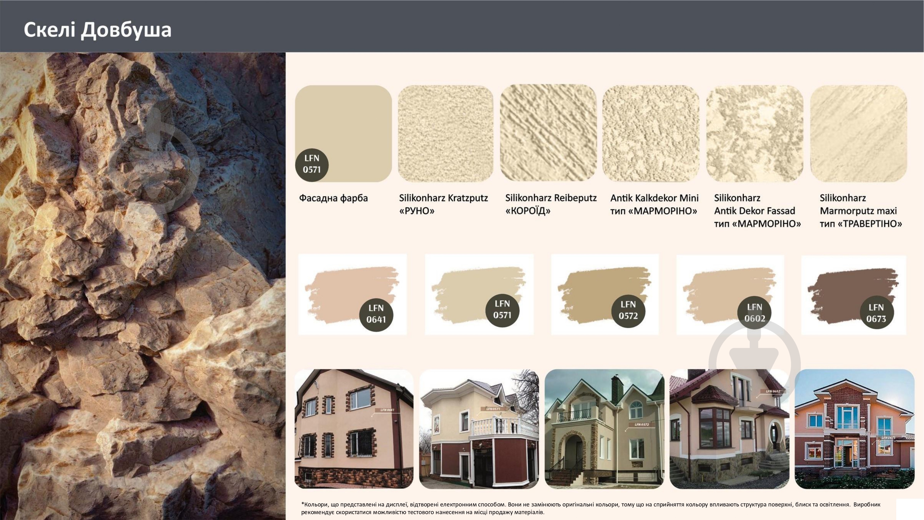 Краска акриловая Feidal Fassadenfarbe economic мат LFN 0641 5 л - фото 3