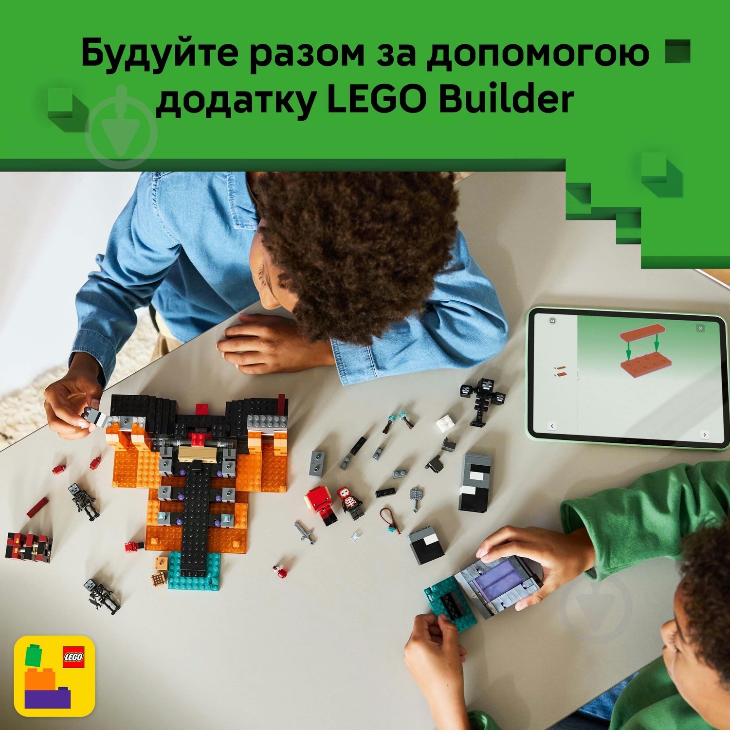 Конструктор LEGO Minecraft Битва за Визер 21590 - фото 5