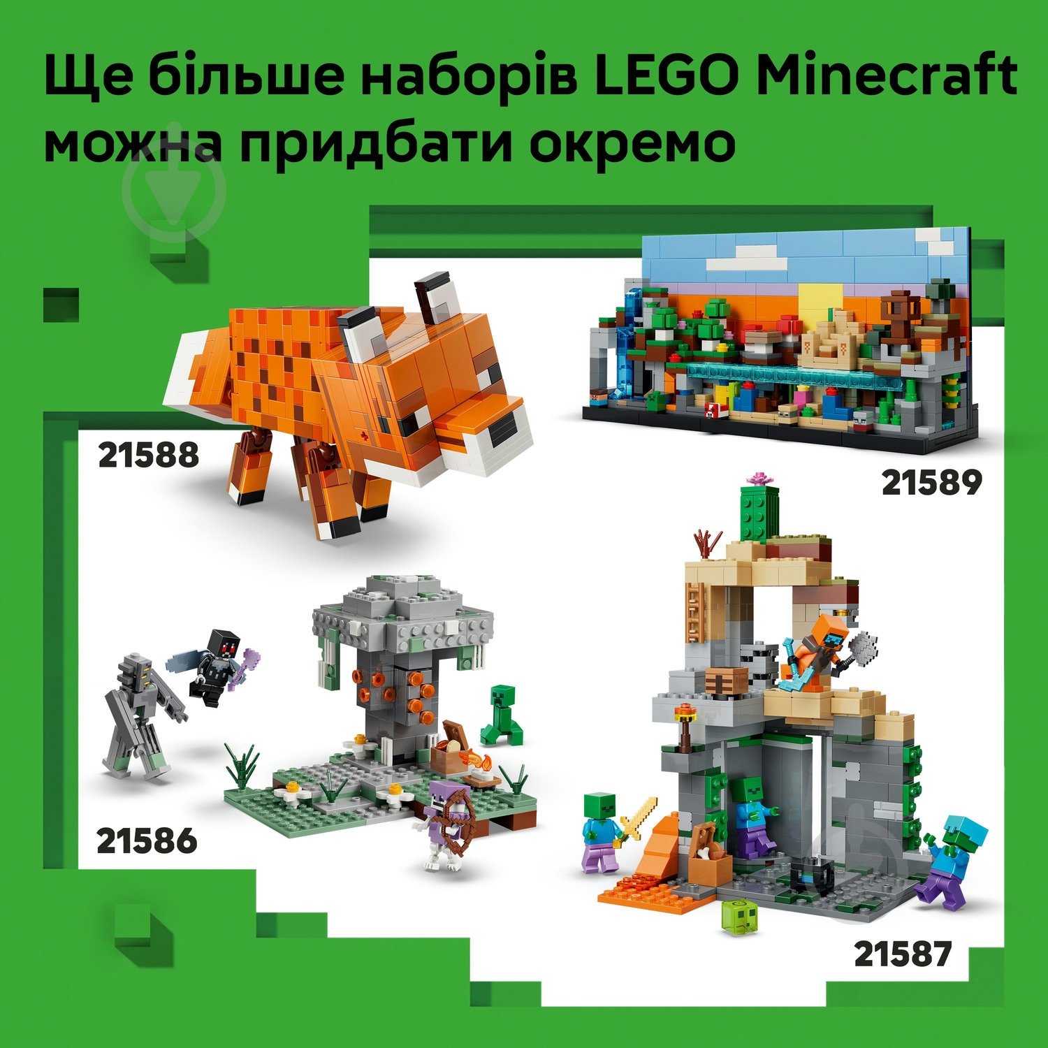 Конструктор LEGO Minecraft Битва за Визер 21590 - фото 8