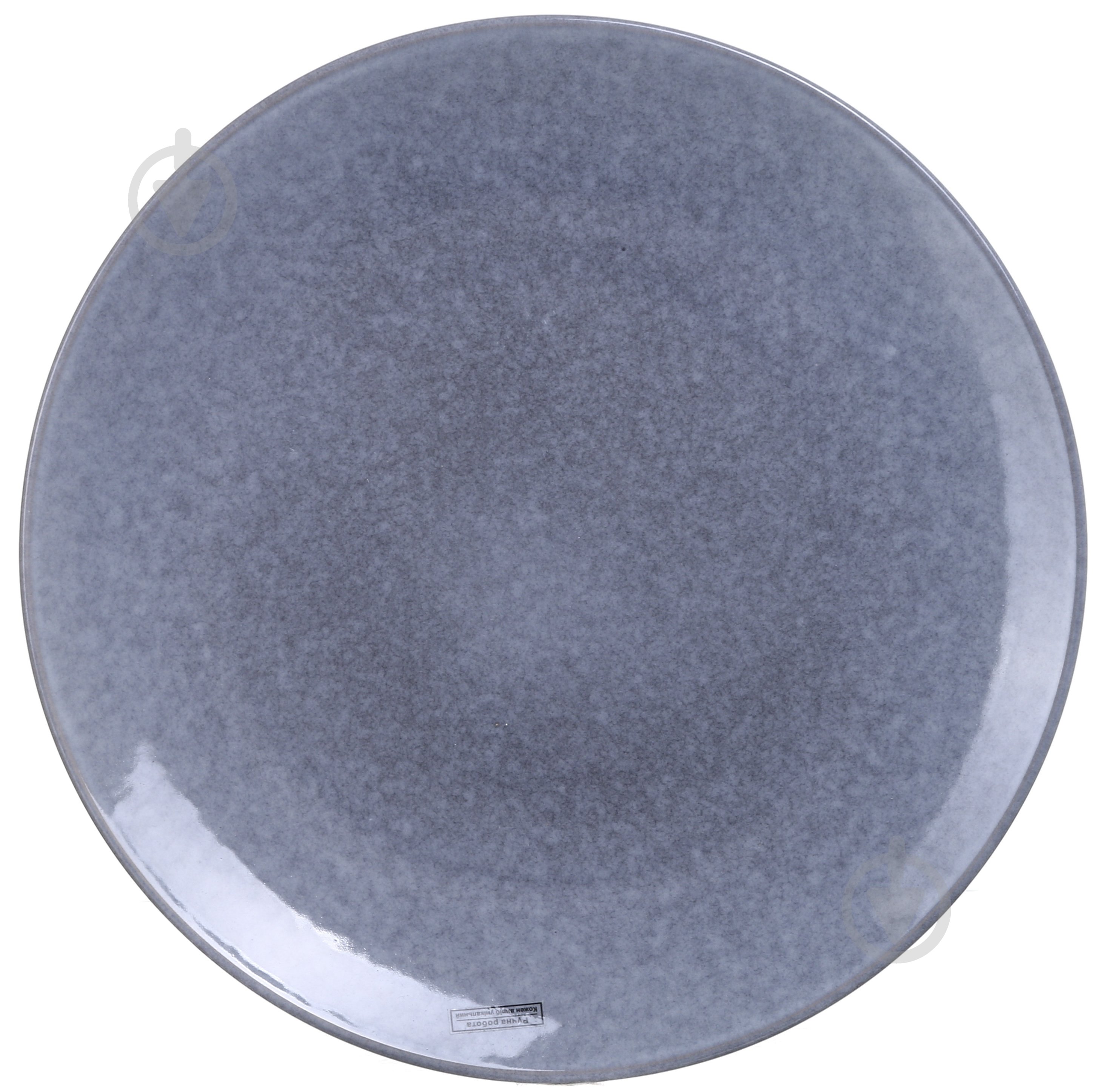 Тарелка подставная Bella Vita Atlantic 27 см - фото 1