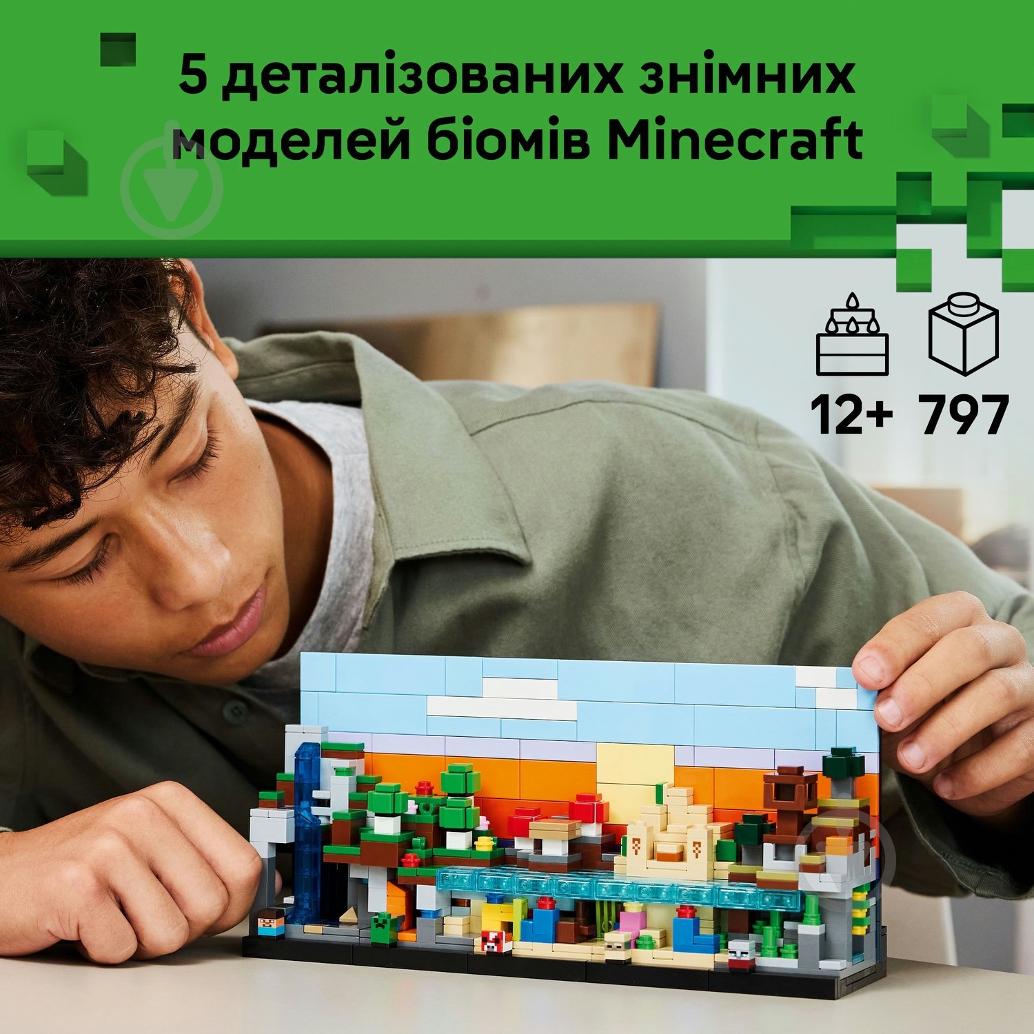 Конструктор LEGO Minecraft Минибиомы 21589 - фото 4