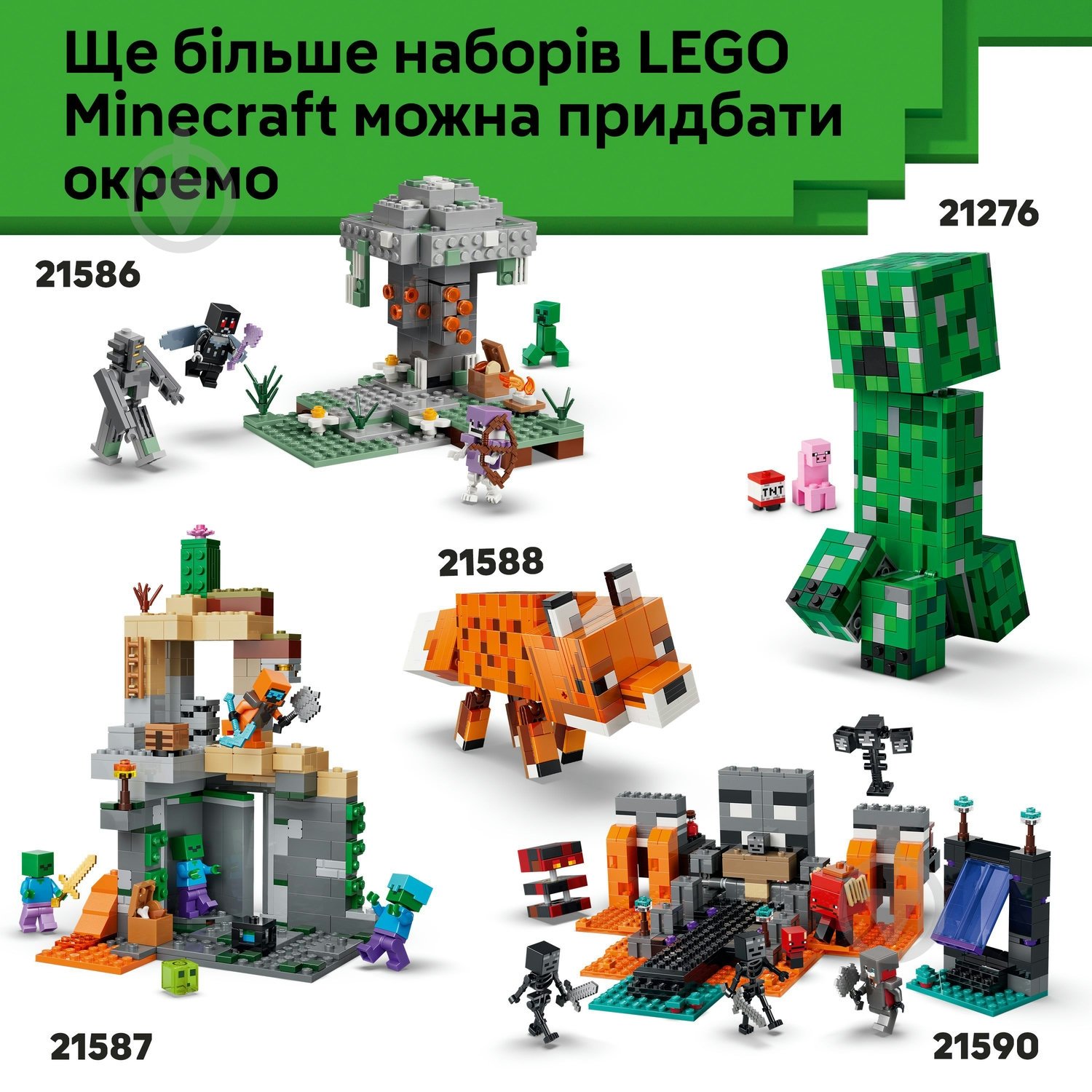 Конструктор LEGO Minecraft Минибиомы 21589 - фото 9