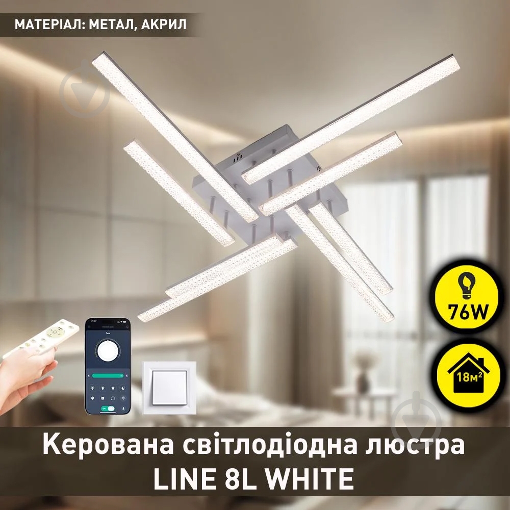Люстра потолочная ESLLSE LINE 76 Вт LED-модуль белый 10551 - фото 2