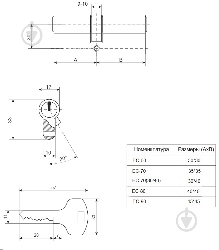 Циліндр Apecs EC-60-NI (CIS) 30x30 ключ-ключ 60 мм хром - фото 2