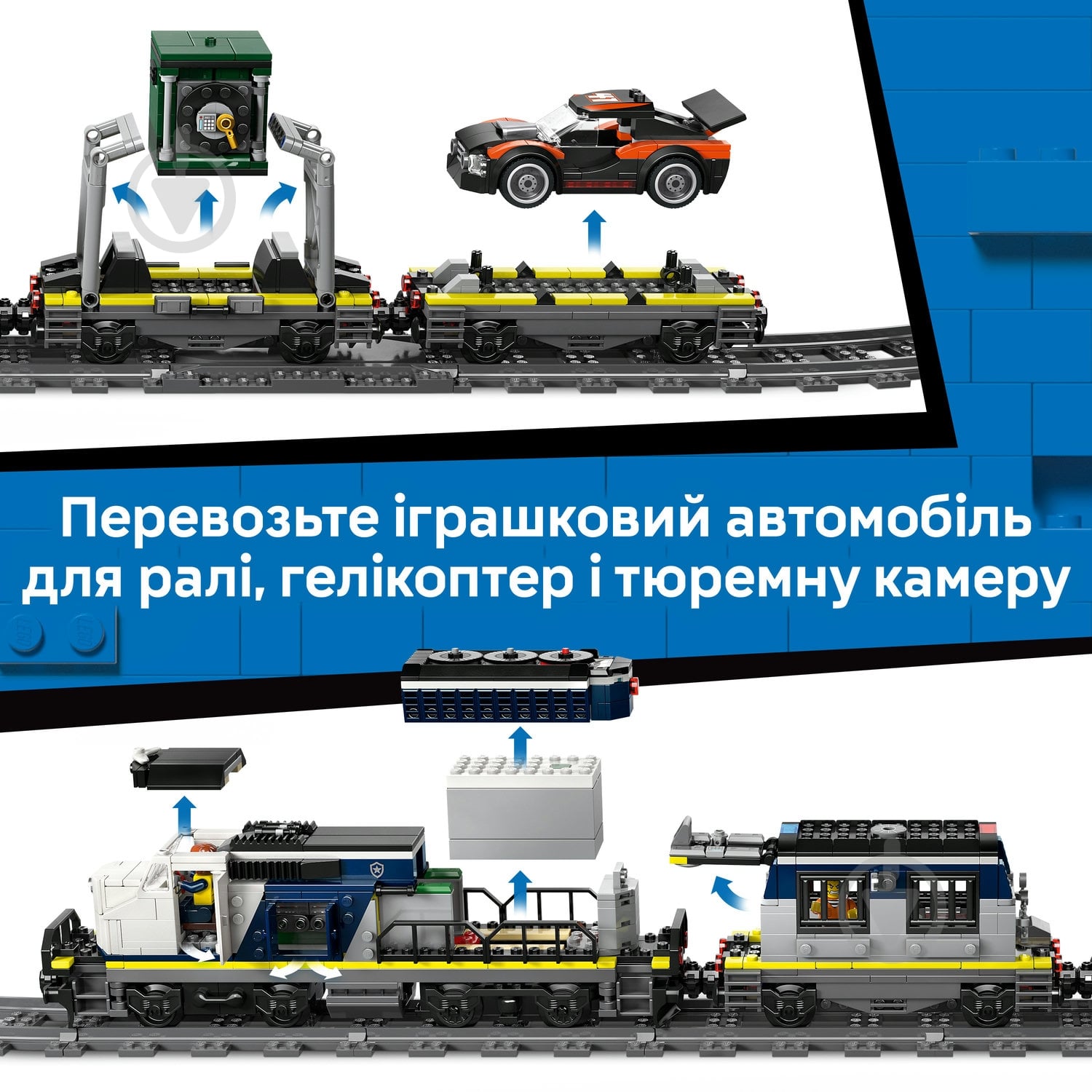 ᐉ Конструктор LEGO City Ограбление полицейского поезда 60508