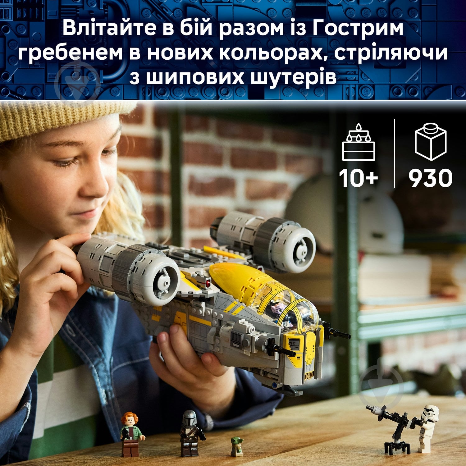 Конструктор LEGO Star Wars Острый гребень 75447 - фото 4